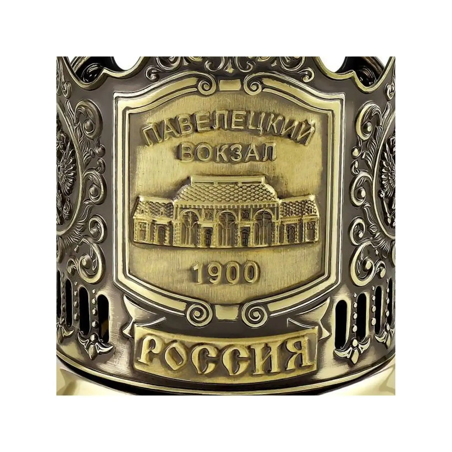 Набор для чая  латунный "Павелецкий вокзал"