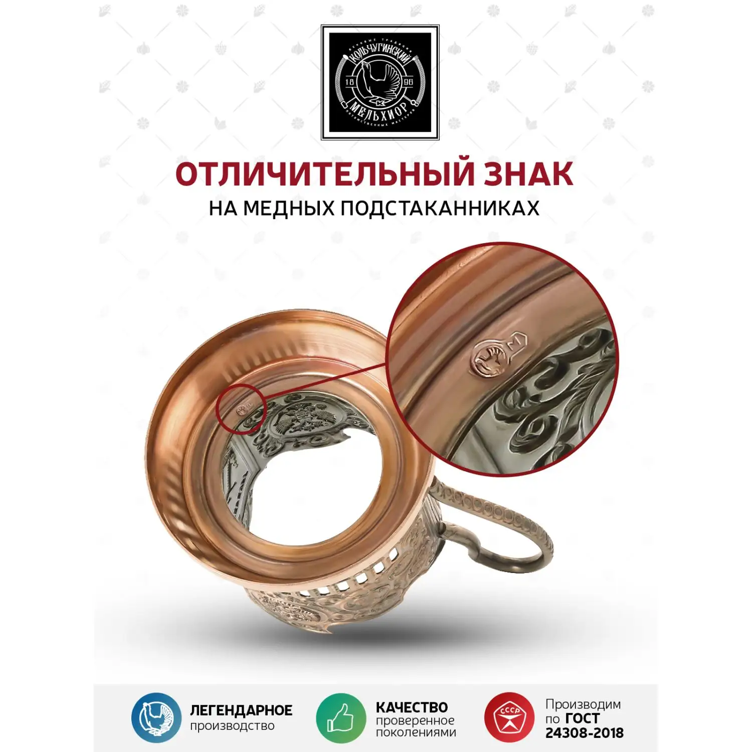 Подстаканник медный "Храм Христа Спасителя"