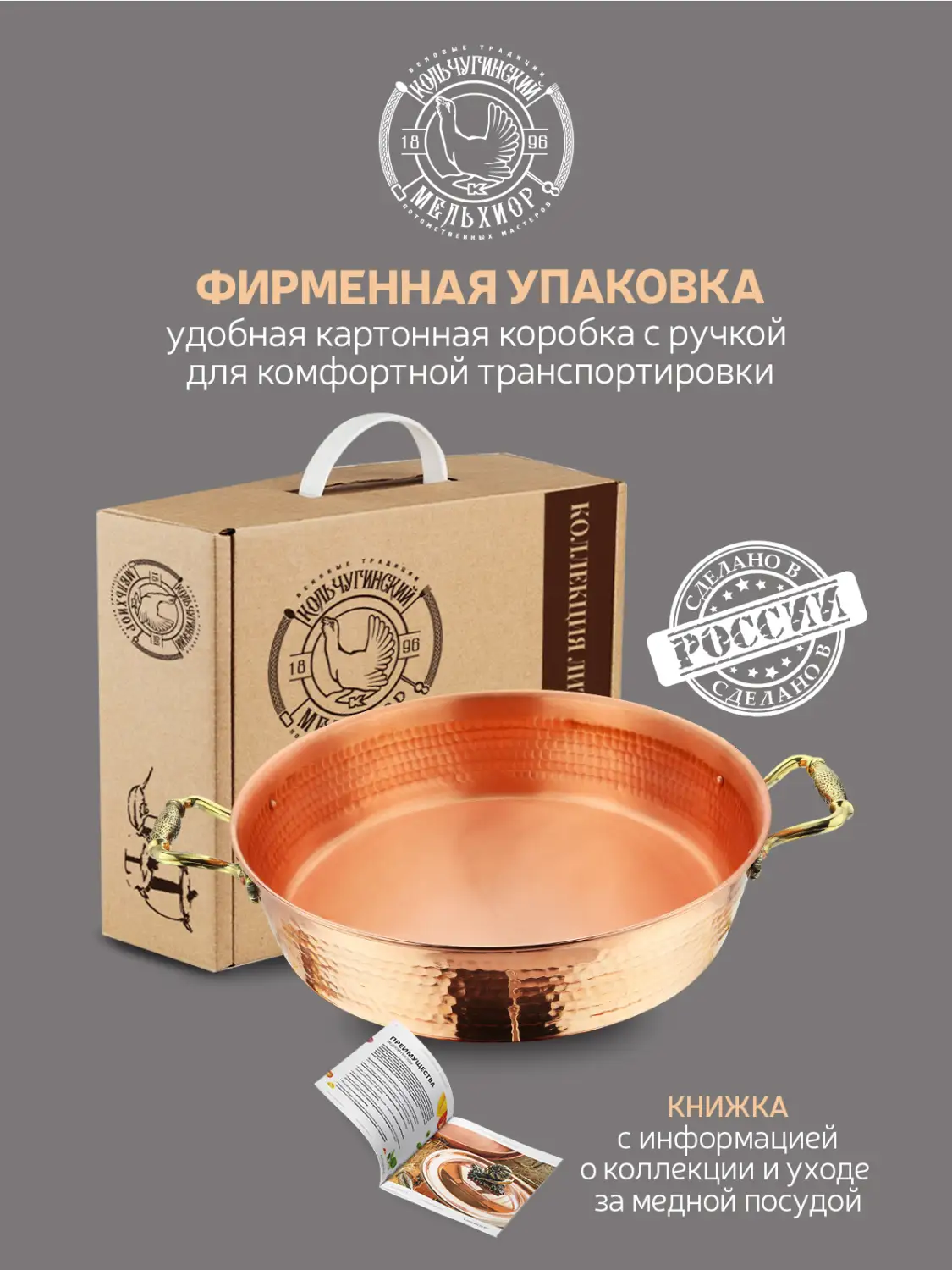 Таз медный "Лист" 4,5 литра кованый