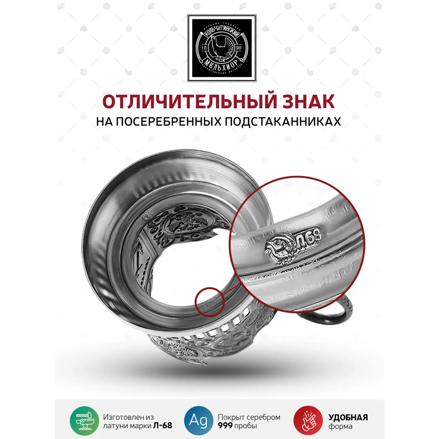 Подстаканник посеребренный "Три Богатыря"