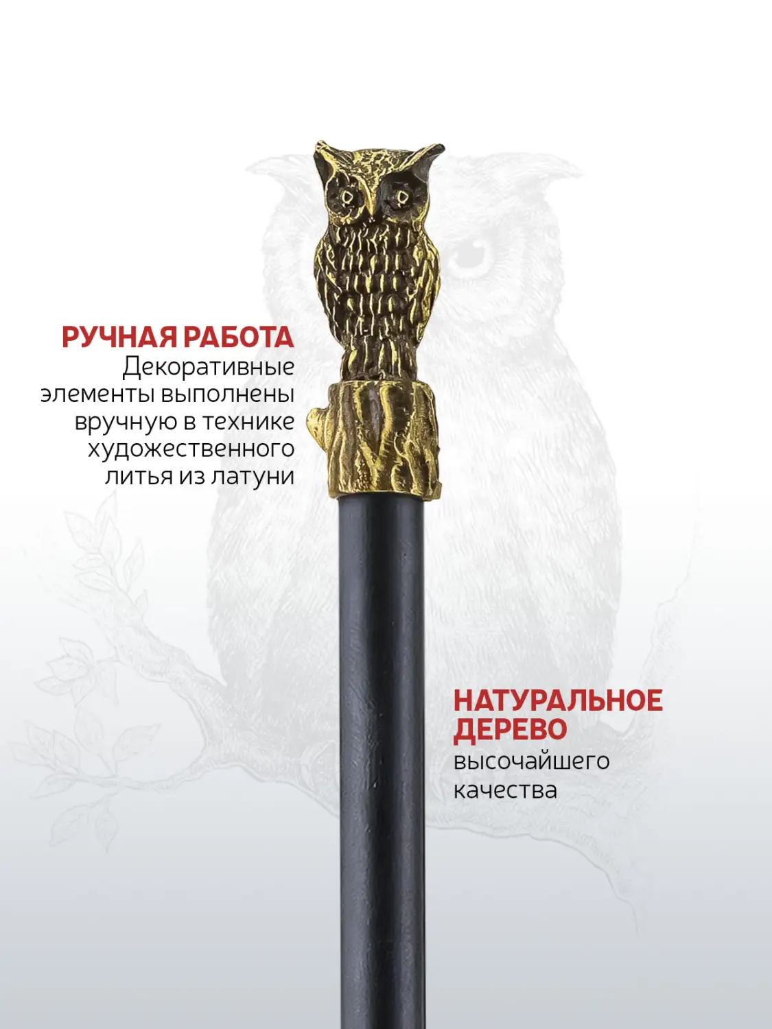 Карандаш "Сова" латунный с чернением 