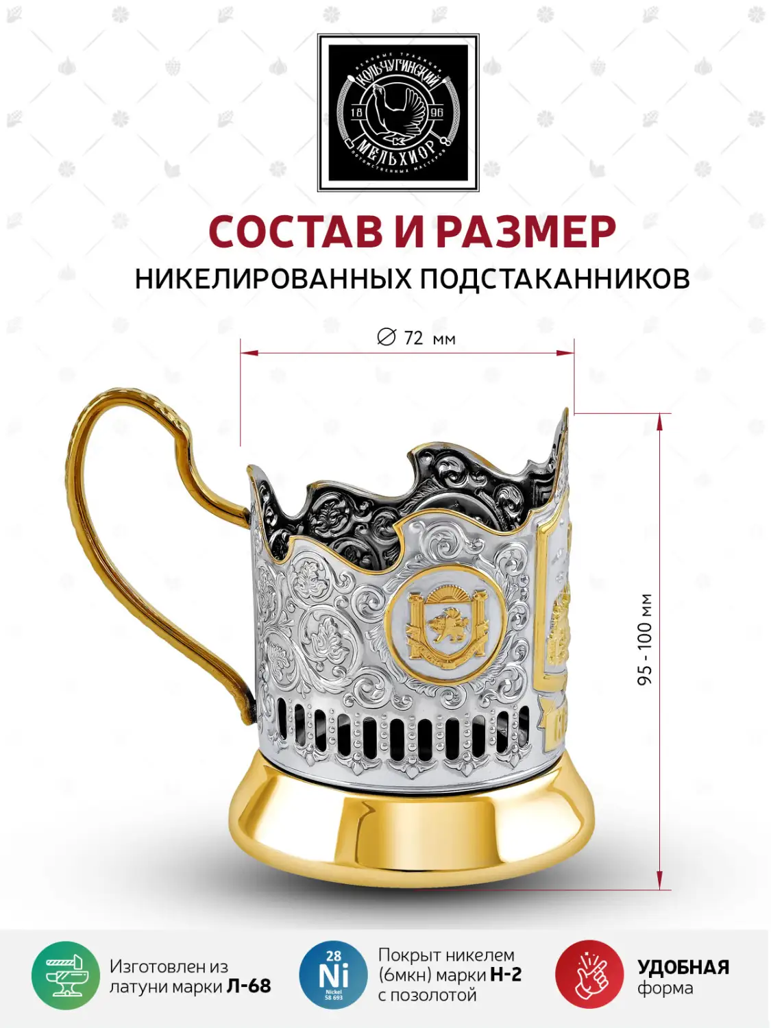 Подстаканник никелированный с позолотой  "Крым"