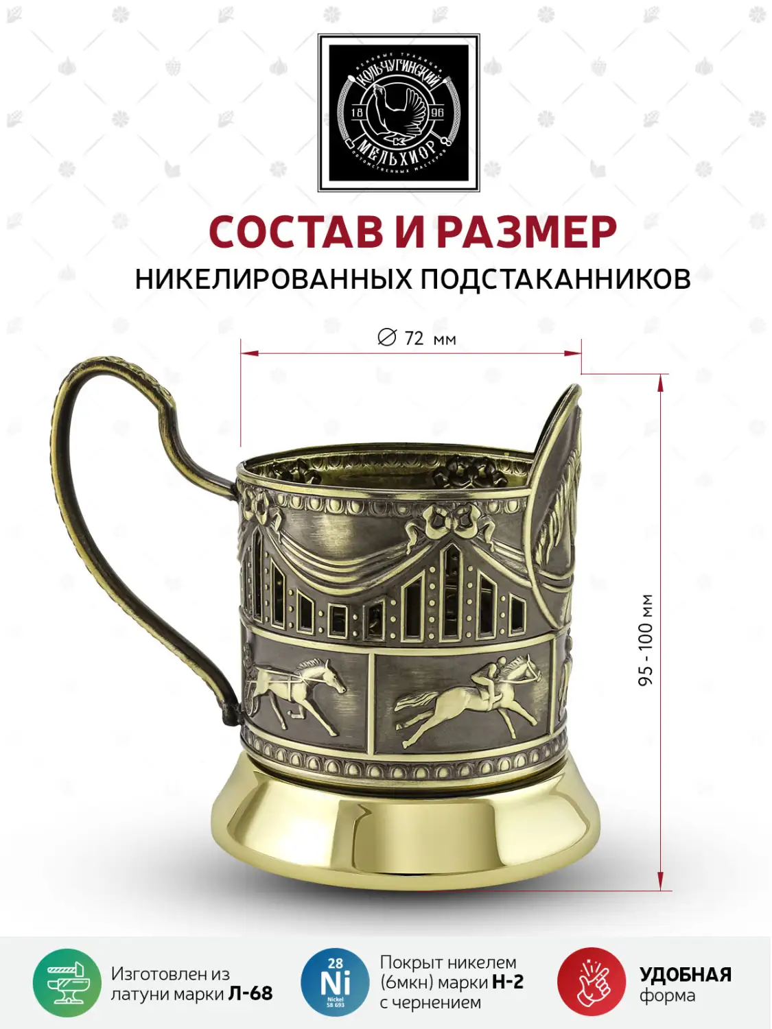 Набор для чая латунный  "Лошадь", КМ2690ПД06