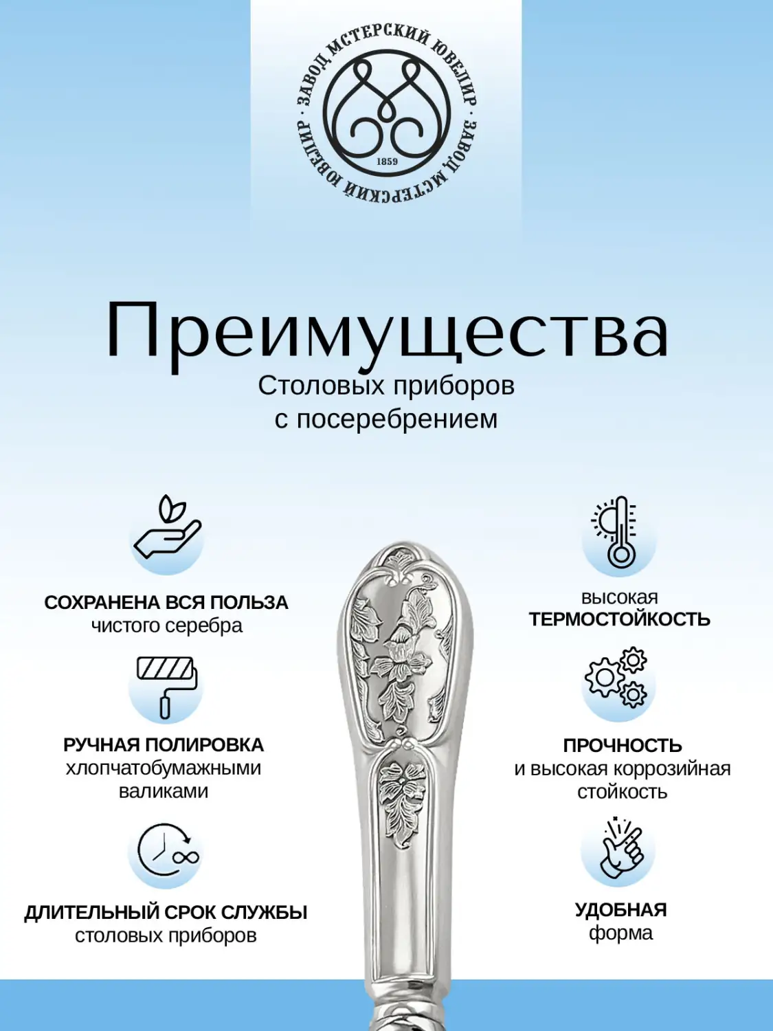 Нож столовый "Весна" из мельхиора с посеребрением