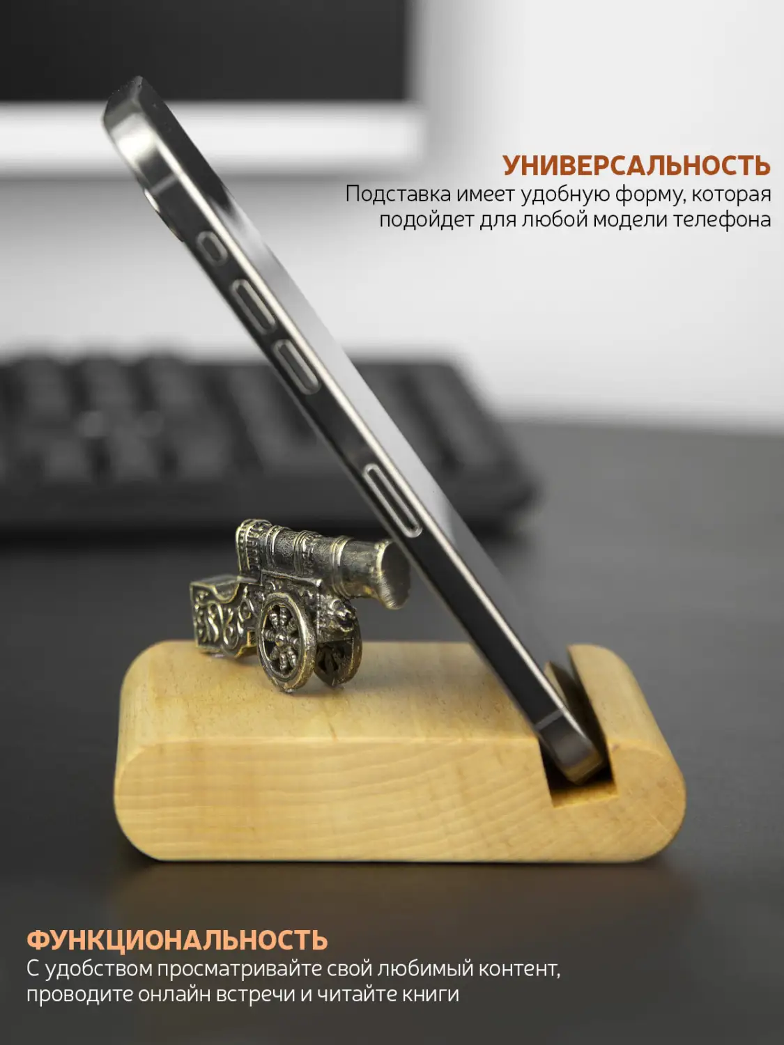 Подставка  д/телефона "Пушка"  латунная с чернением