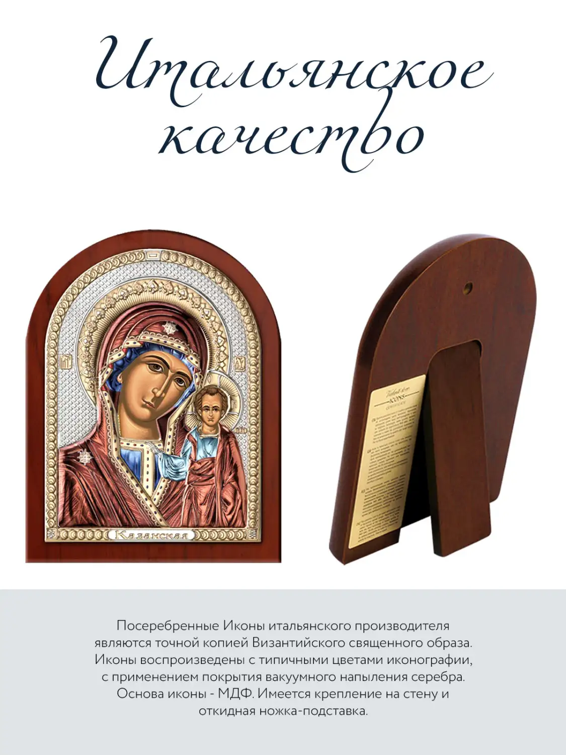 Икона Казанская Божья Матерь (7.5*11)