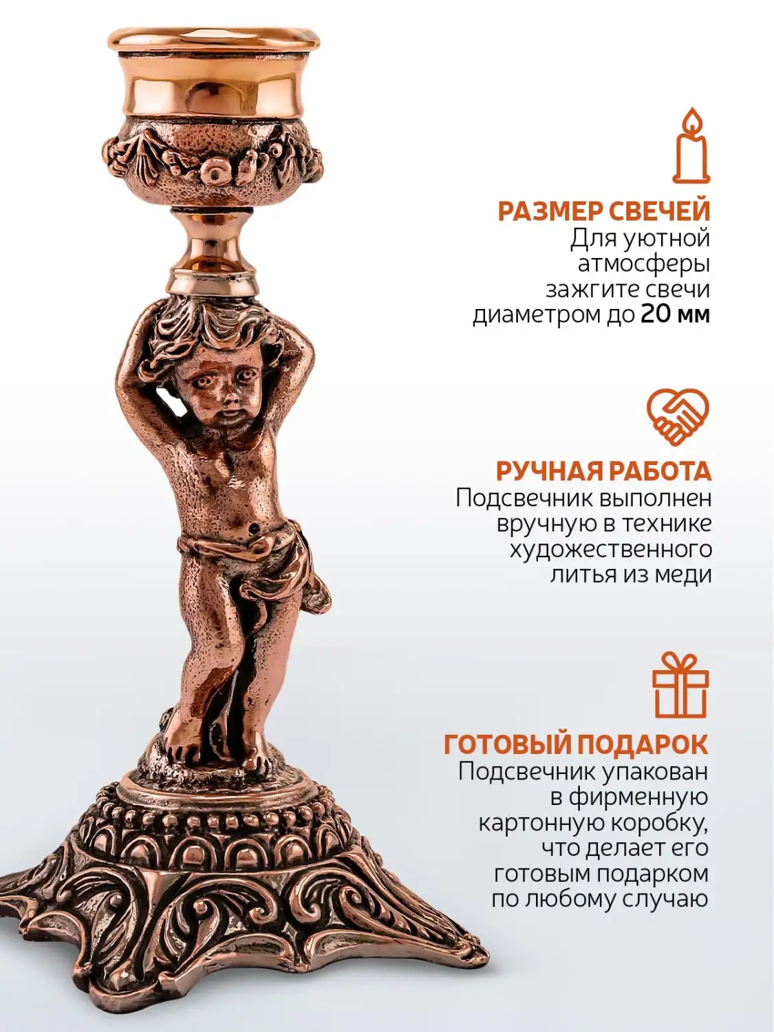 Подсвечник "Ангел" медный с чернью