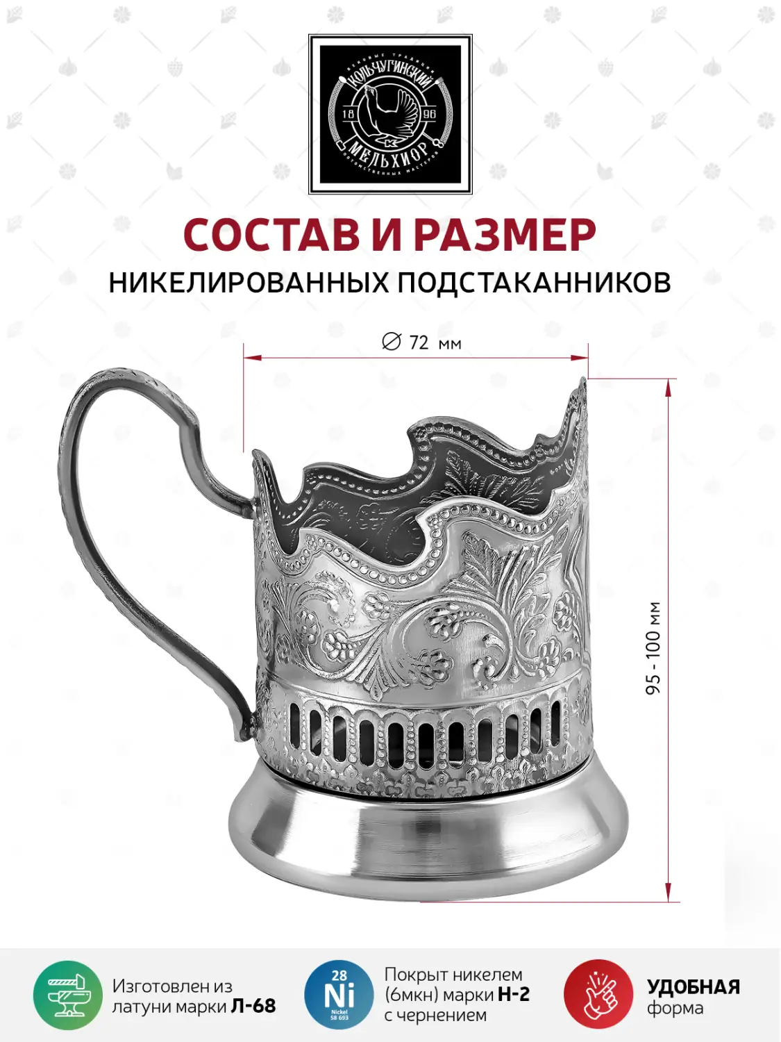 Подстаканник  никелированный с чернением "Газпром (Пальма)"