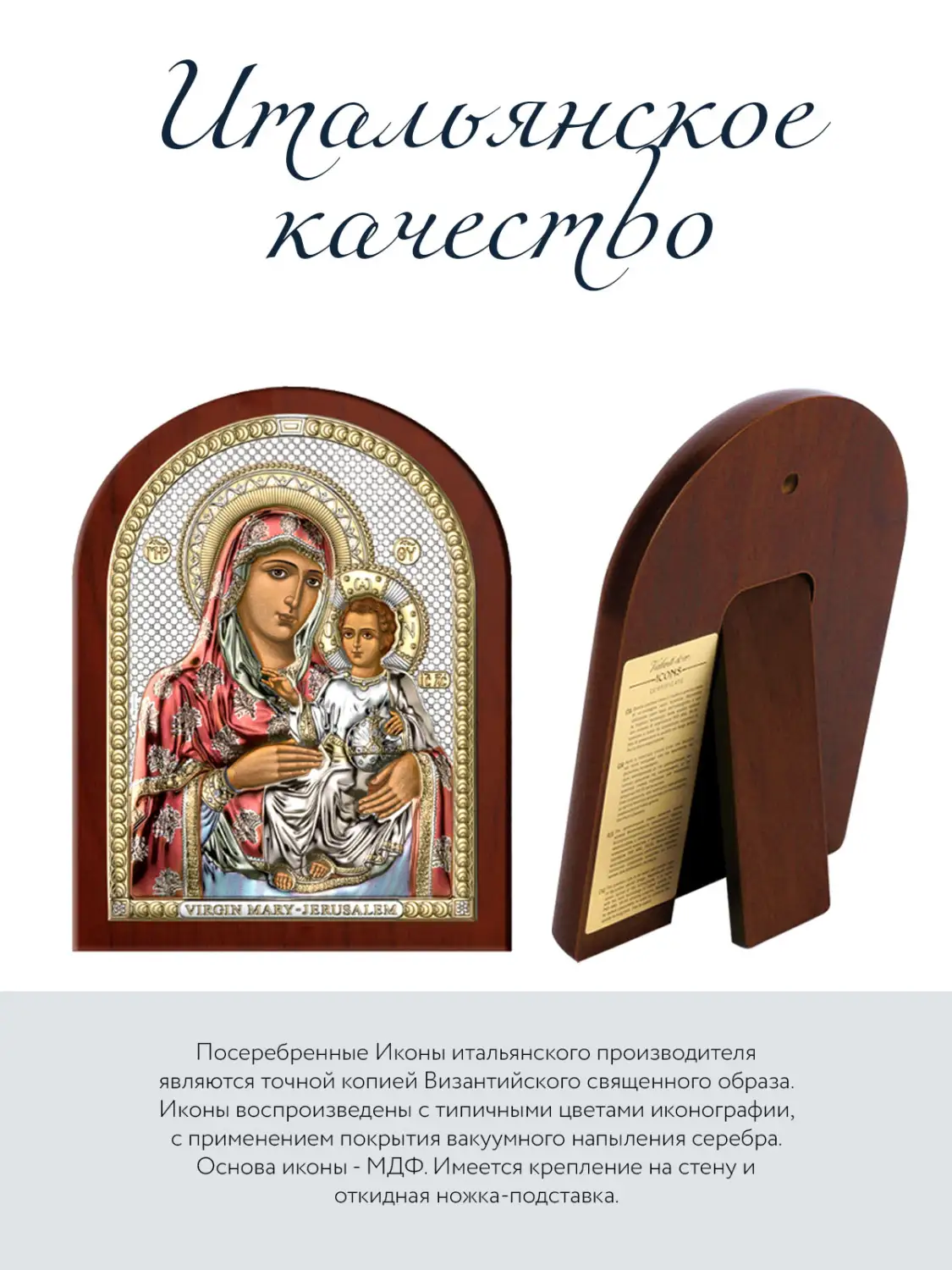 Икона Дева Мария Иерусалимская (12*16)