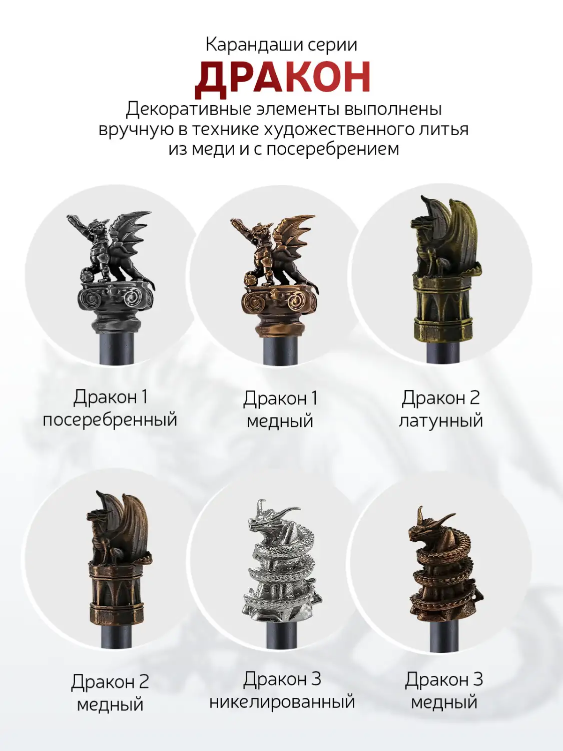 Карандаш "Дракон1" никелированный