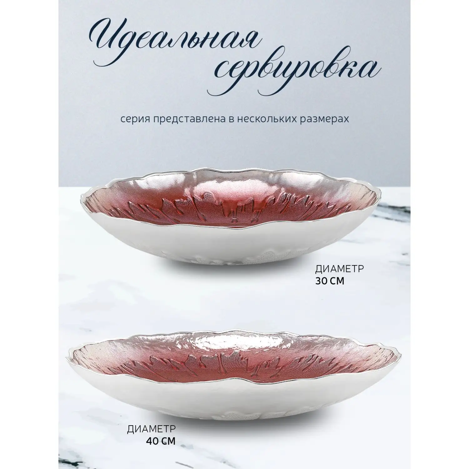 Блюдо стеклянное "SPLASH" (цвет красный) диаметр 30 см