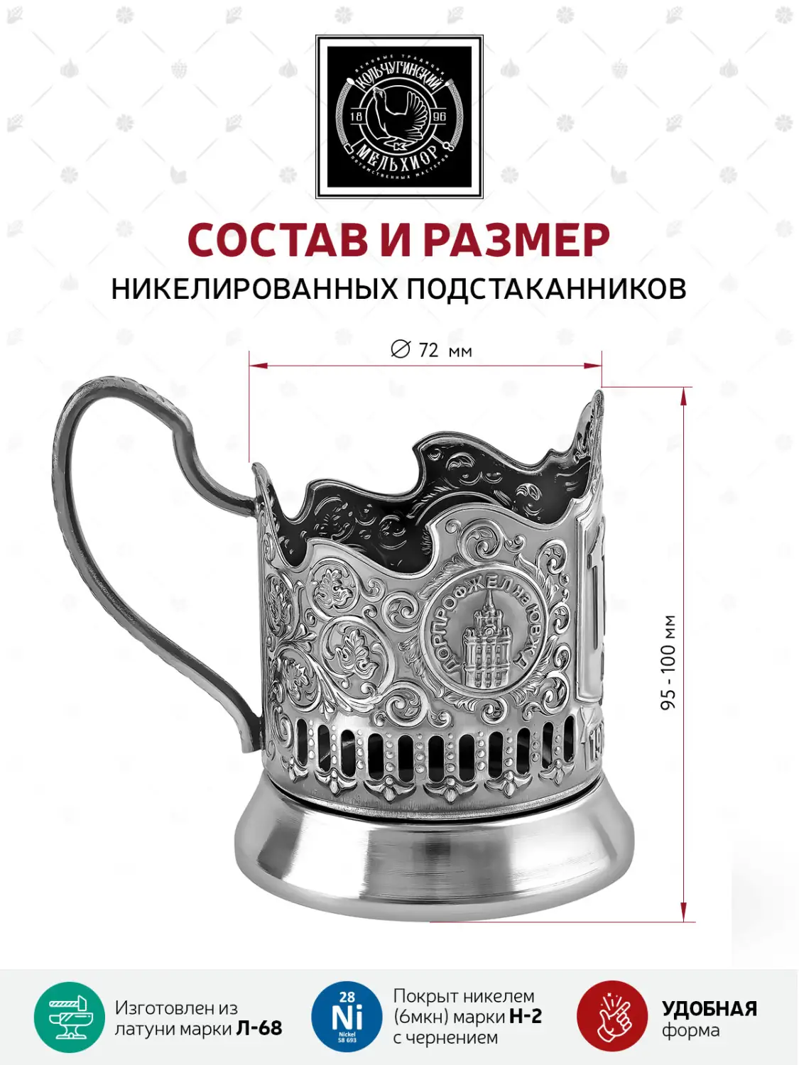 Подстаканник никелированный с чернением "ЮВЖД 115 лет" 