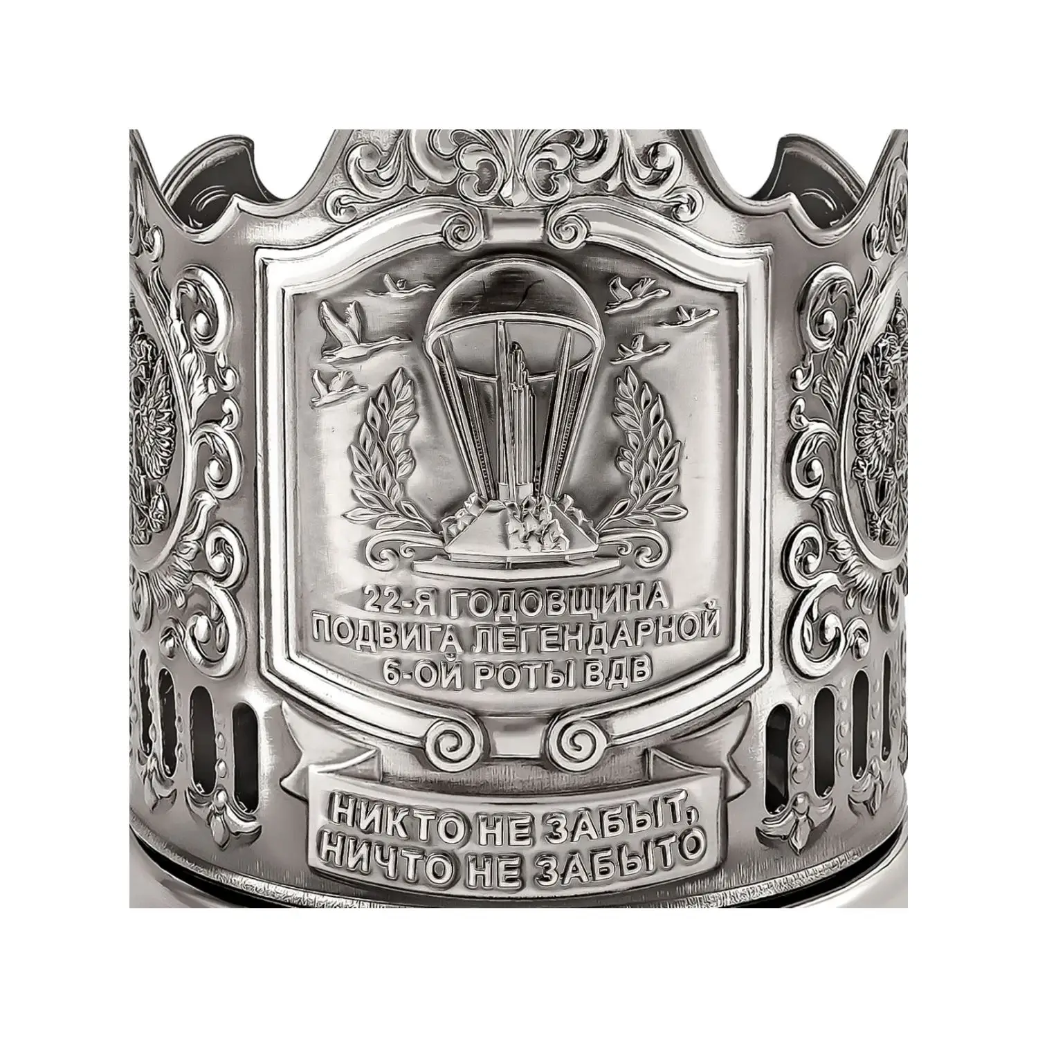 Подстаканник никелированный с чернением "ВДВ"