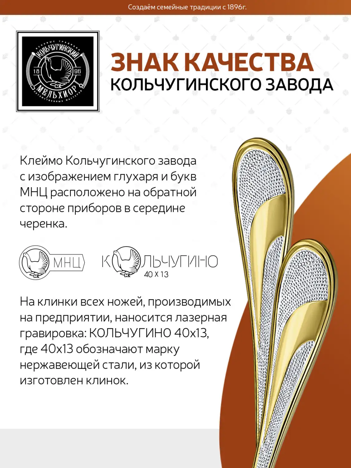 Ложка чайная "Метелица" посеребренная с позолотой