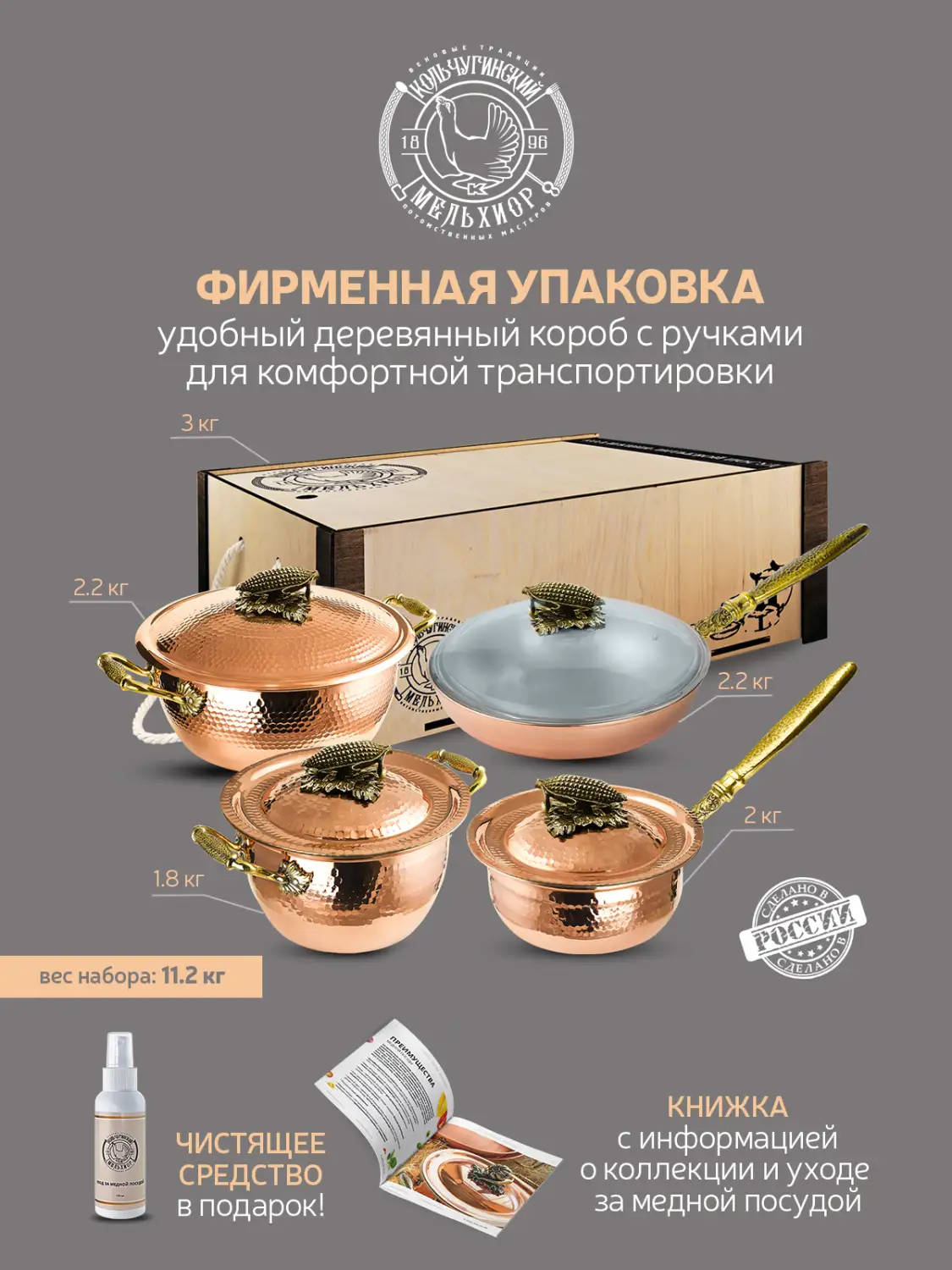 Набор медной посуды кованый "Кукуруза" 4 предмета (кастрюля 2,0 л, кастрюля 3,5 л, сотейник, сковорода) в коробе