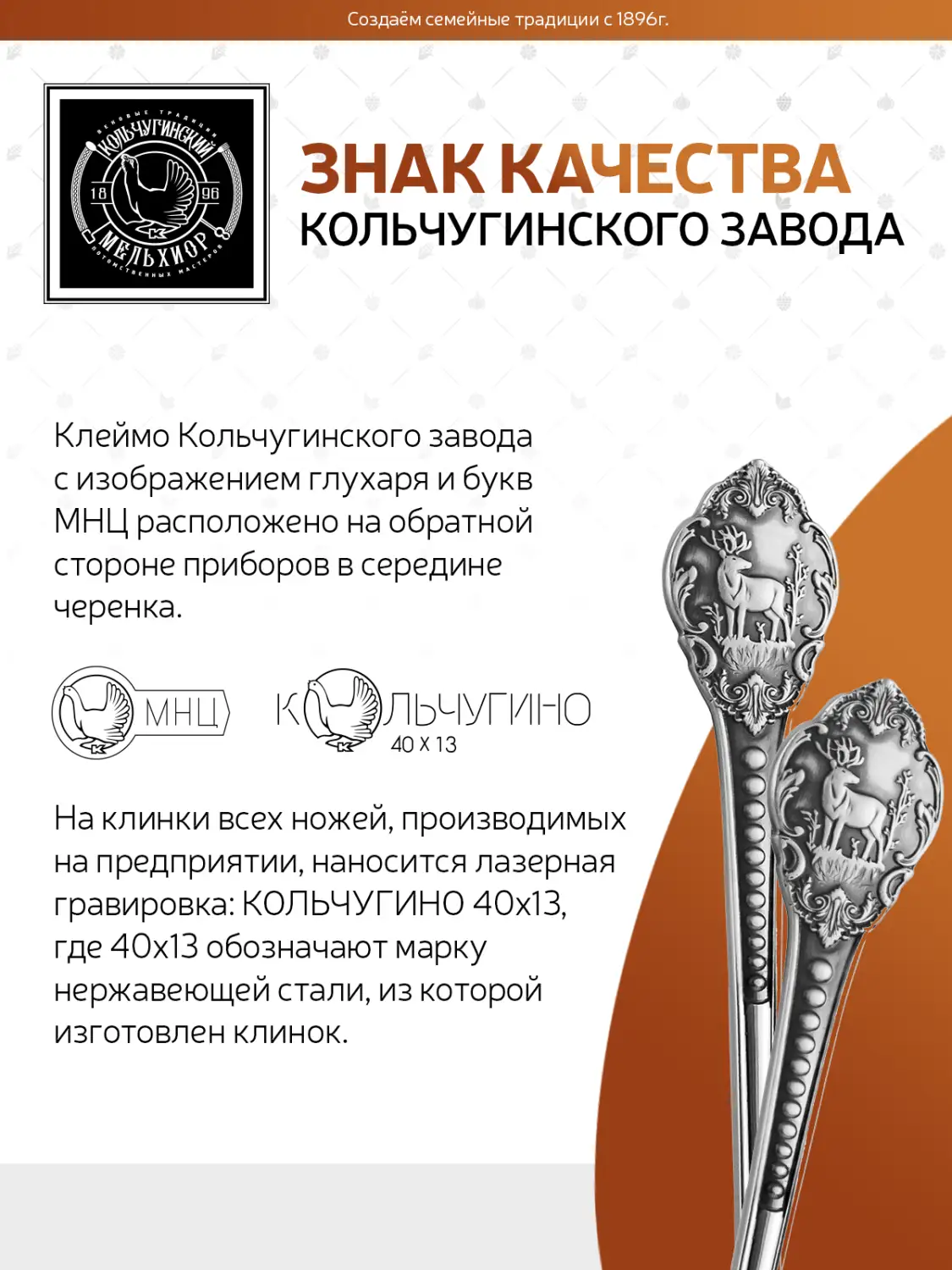Ложка для размешивания кофе "Охотничья" посеребренная полированная с чернением