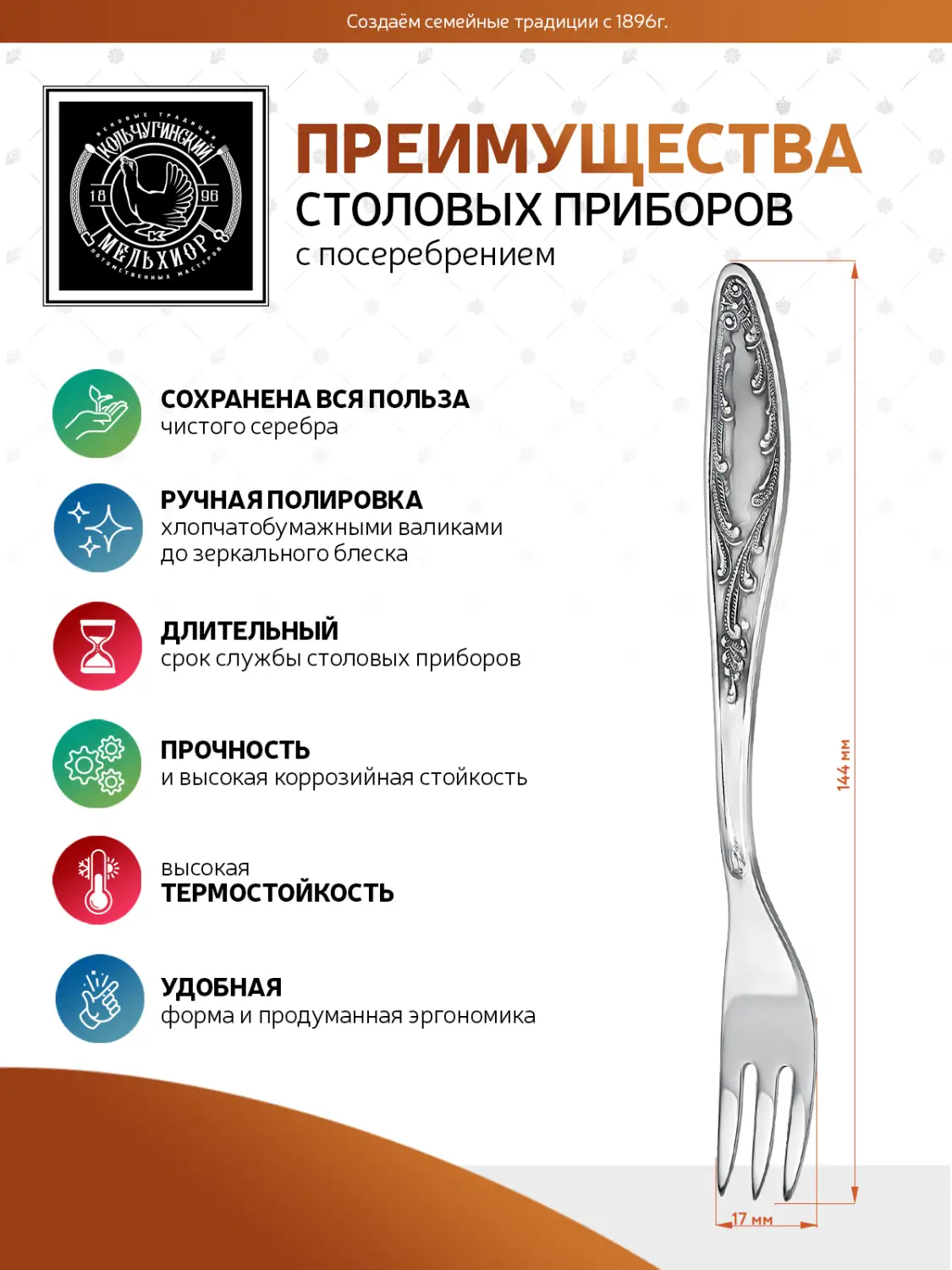 Вилка для фруктов "Пламя" посеребренная с чернением