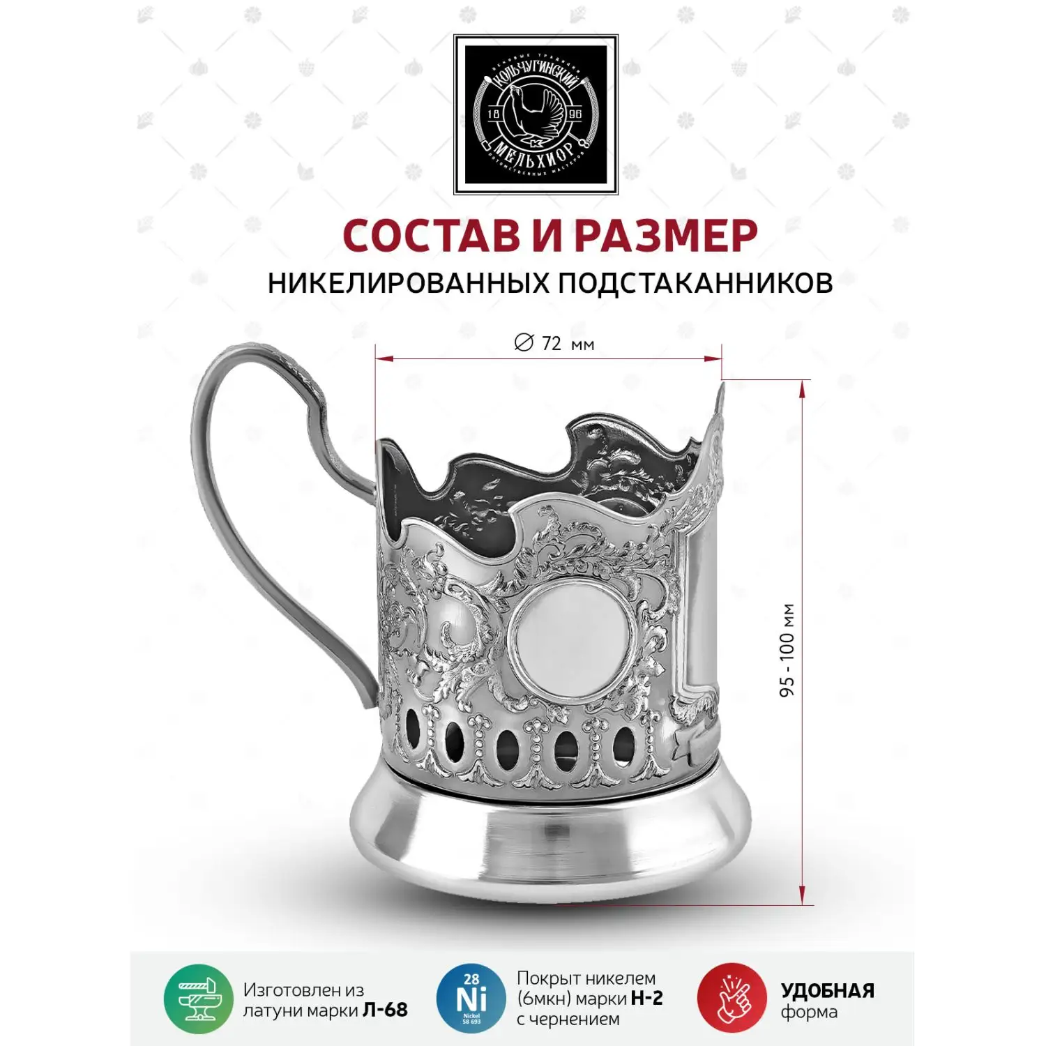 Подстаканник "ЦСКА" никелированный с чернением