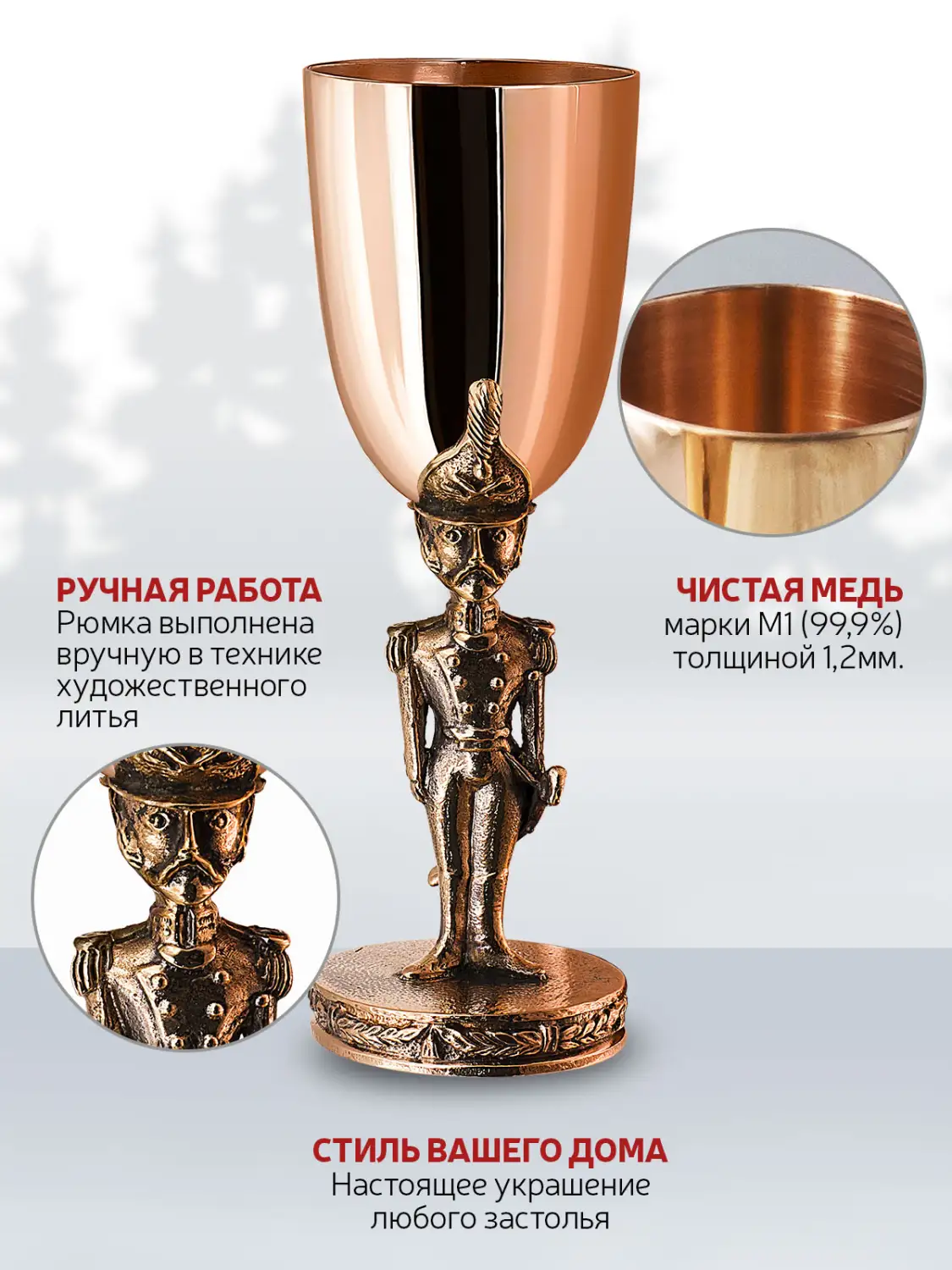 Рюмка "Солдатик" медная М1 с чернением