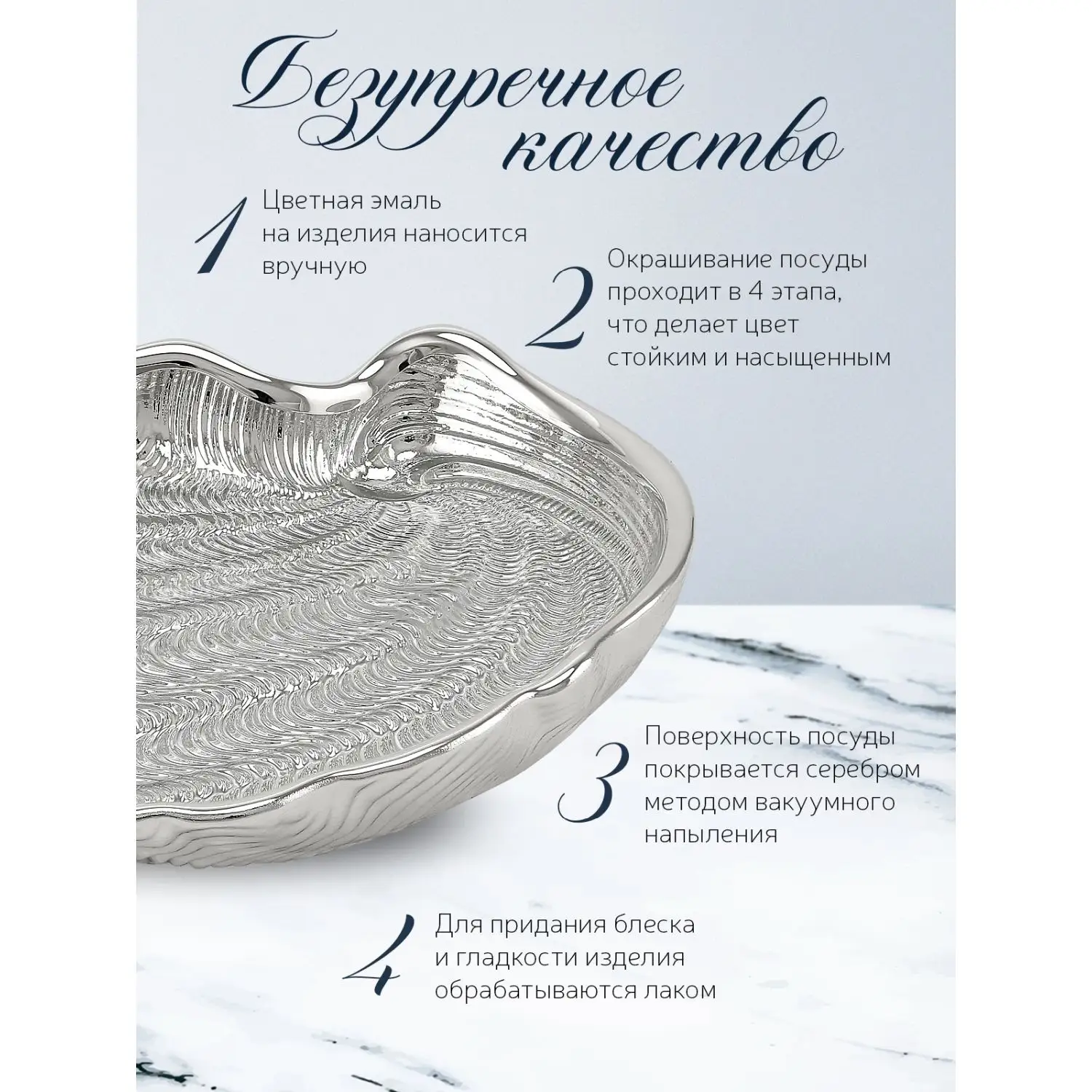 Тарелка стеклянная "CONCHIGLIA" (цвет серебро) диаметр 15 см