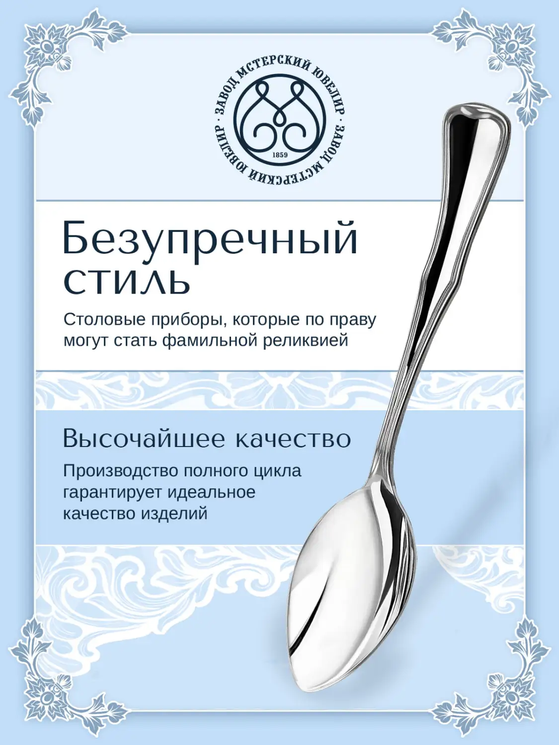 Ложка кофейная №14 (Серебро 925)