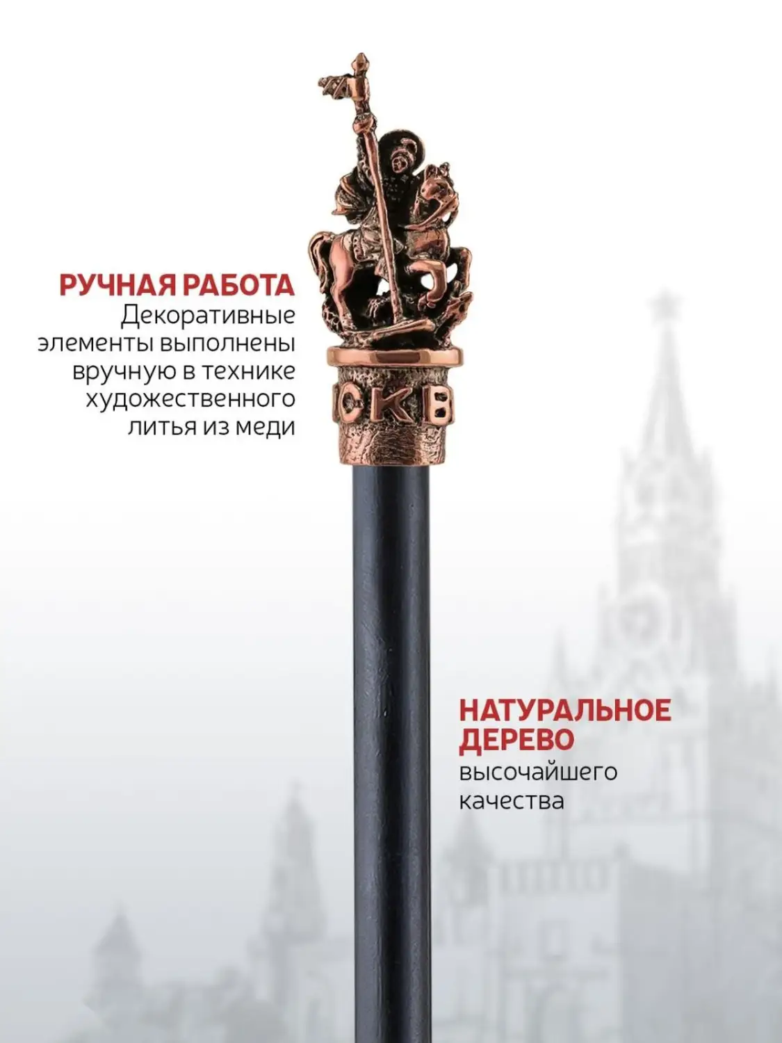 Карандаш "Георгий Победоносец" медный с чернением