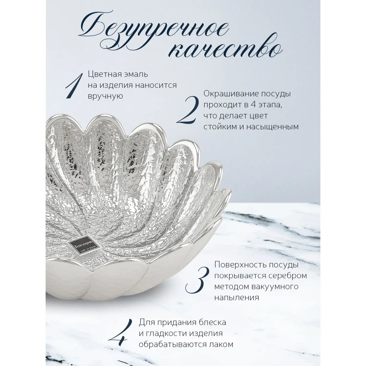 Чаша стеклянная "TORCIGLIONE" (цвет серебро) диаметр 15 см