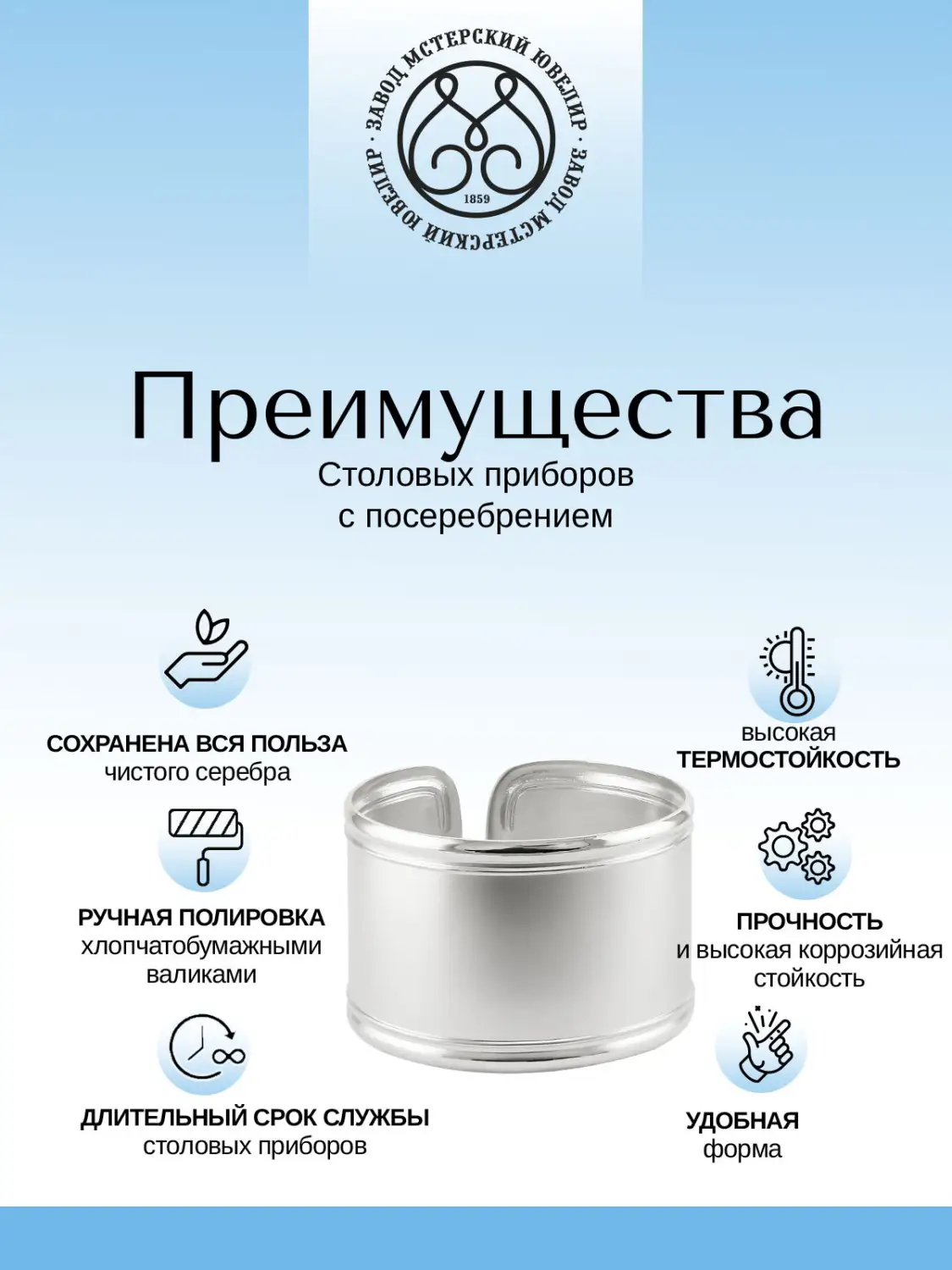 Набор колец для салфеток  "№3" 6 предметов из мельхиора с посеребрением