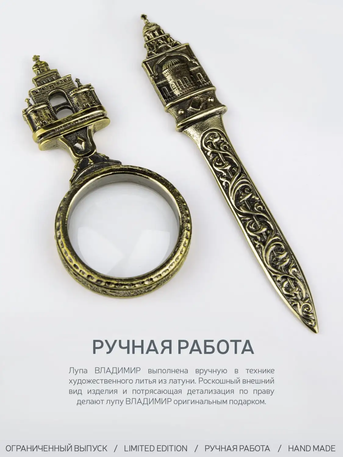 Лупа "Владимир"  латунная с чернением