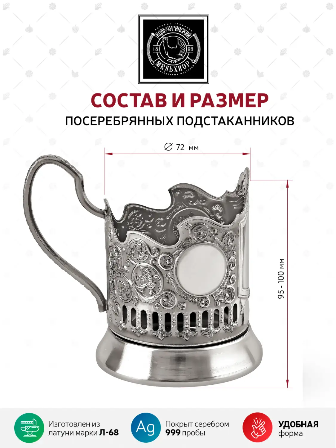 Подстаканник посеребренный "Герб СССР"
