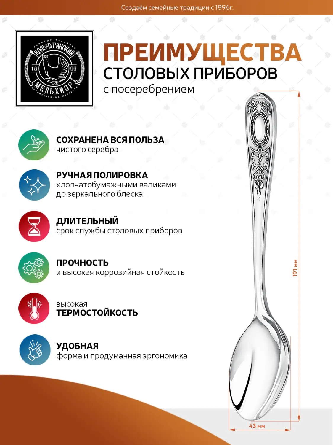 Набор столовых ложек "№1" посеребренный с чернением