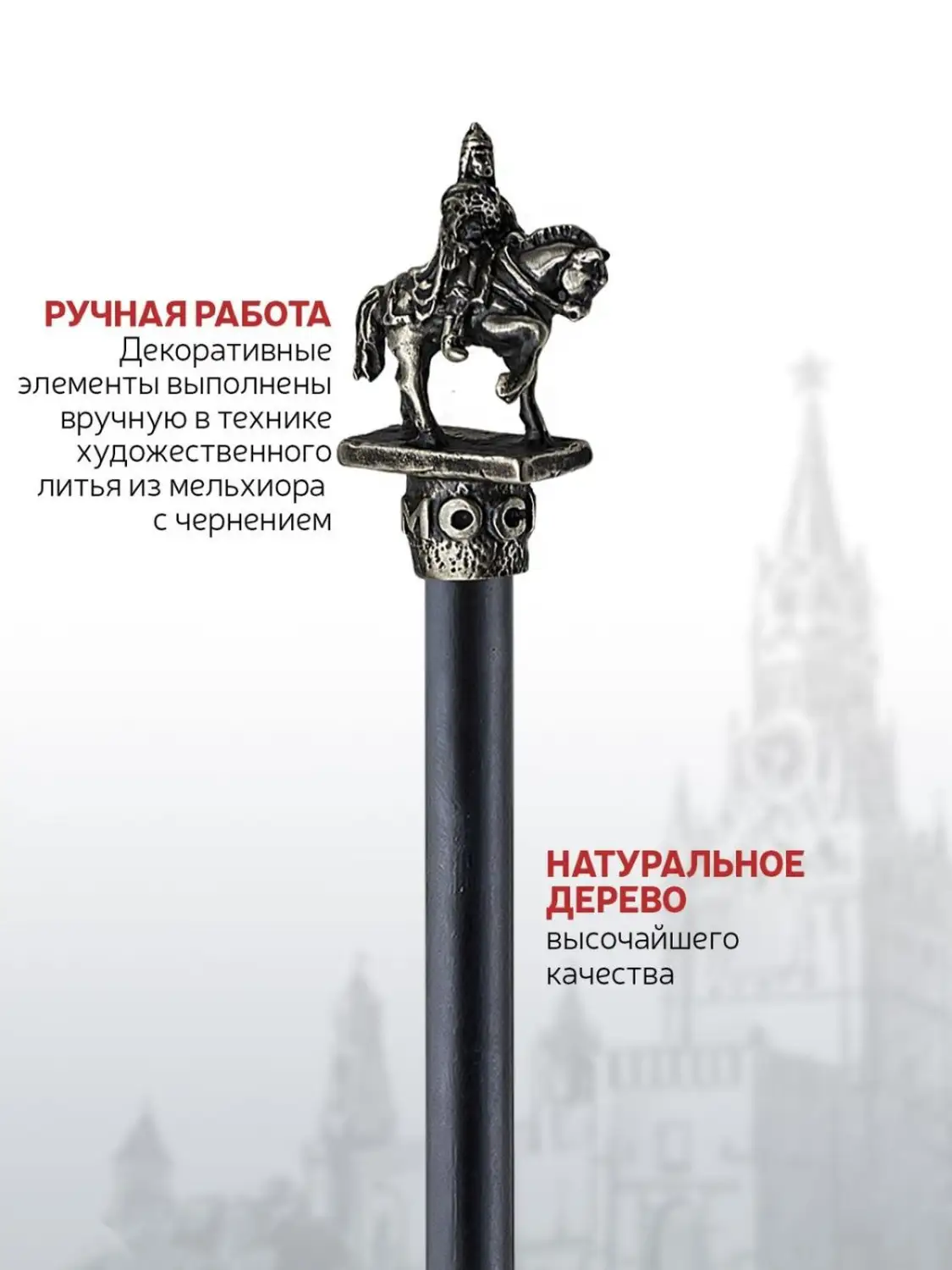 Карандаш "Юрий Долгорукий" мельхиоровый полированный 