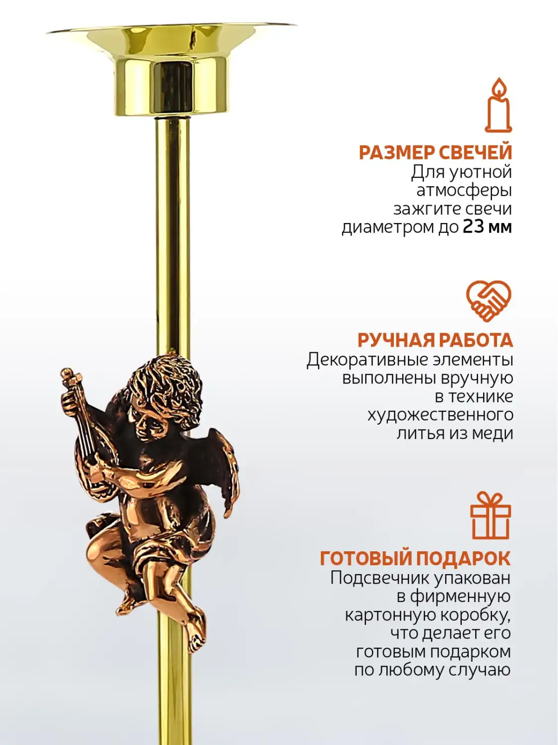 Подсвечник "Амур" латунный с медный с  литым элементом с чернением