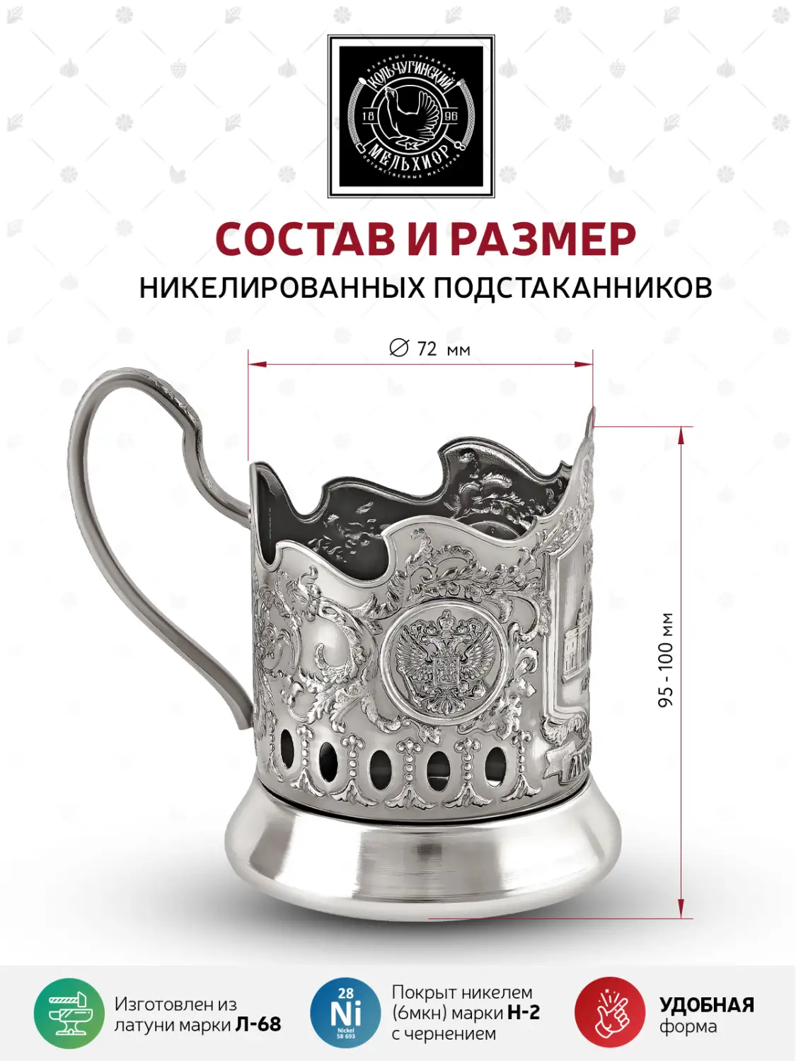 Подстаканник никелированный с чернением "Курский вокзал"