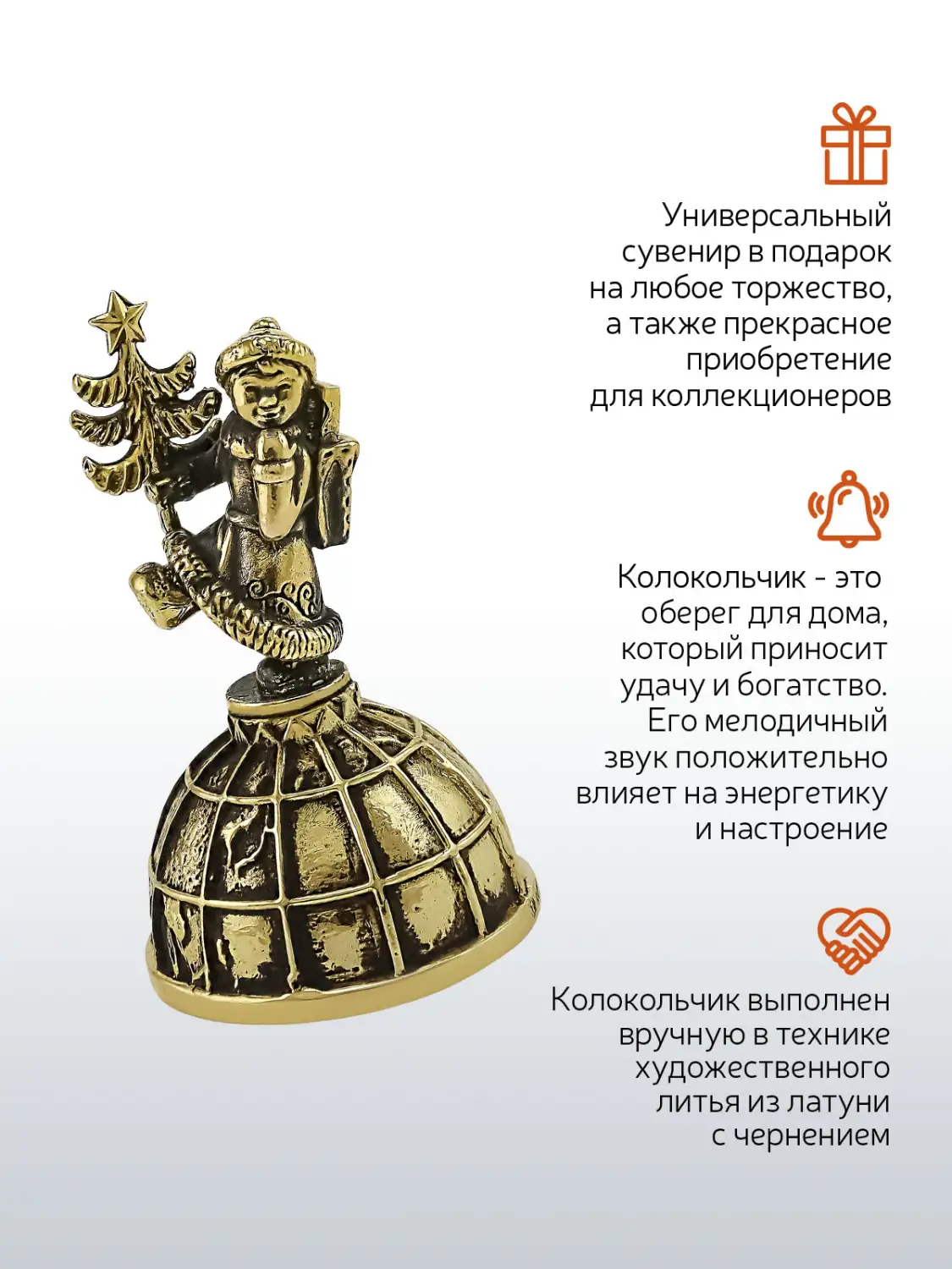 Колокольчик "Снегурочка" латунный с чернением, подарок на Новый год