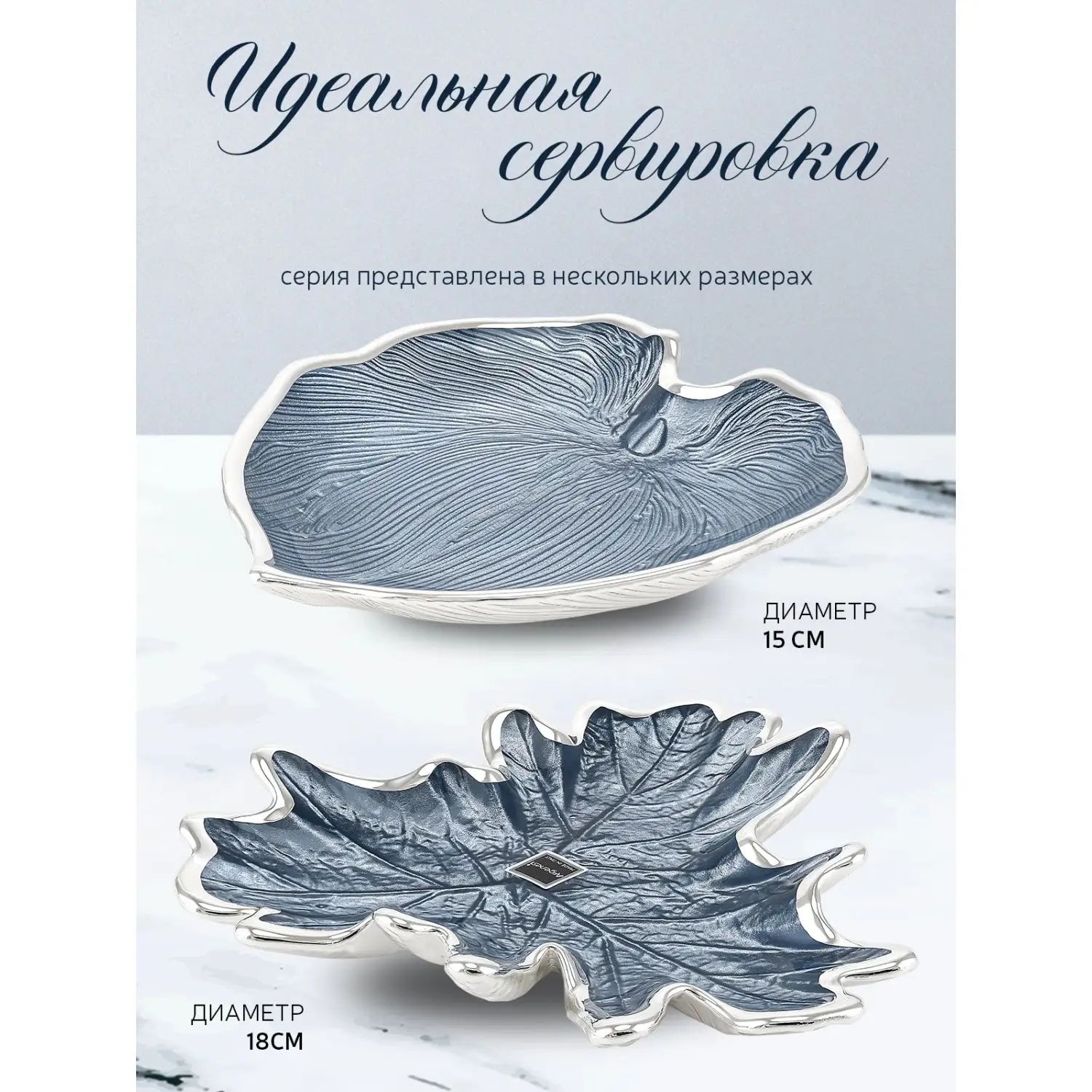 Чаша стеклянная "FOGLIA" (цвет небесно-голубой) диаметр 28,5 см