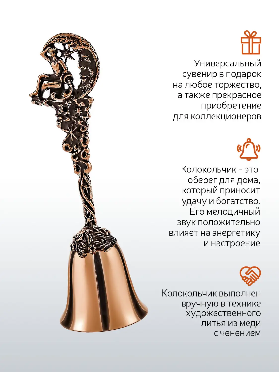 Колокольчик "Зодиак-Водолей" медный с чернением