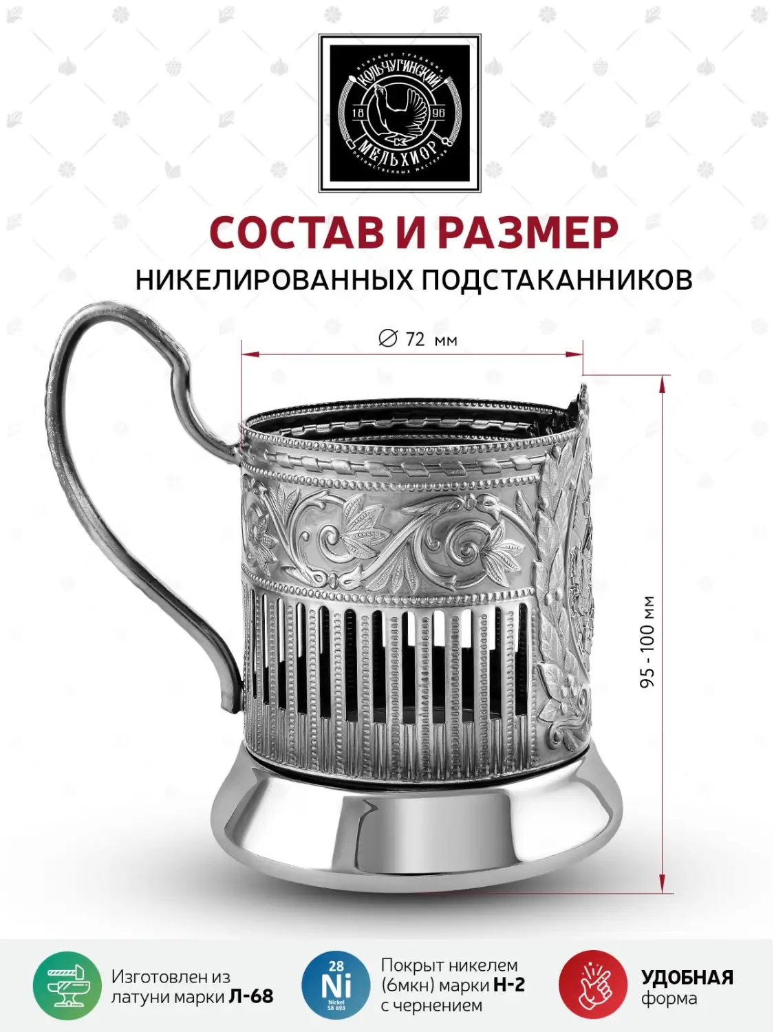 Набор д/чая никелированный с чернением и с эмалью "Миру Мир (Советский)" 