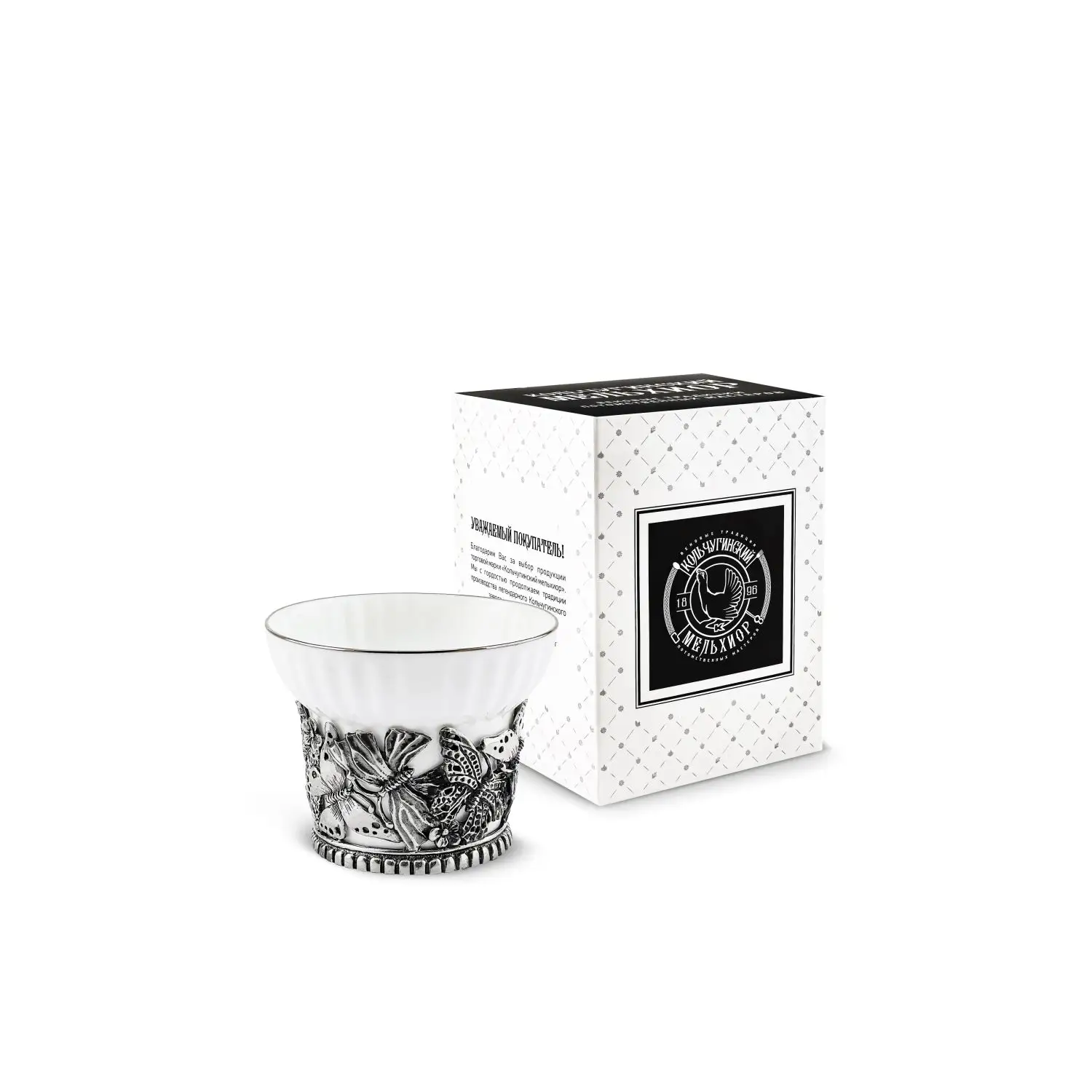 Чашка чайная Бабочки посеребренная с чернением чашка чайная натюрморт посеребренная полированная с чернением