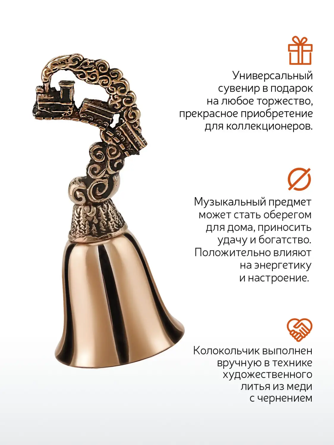 Колокольчик "Паровоз с вагончиками" медный с чернением