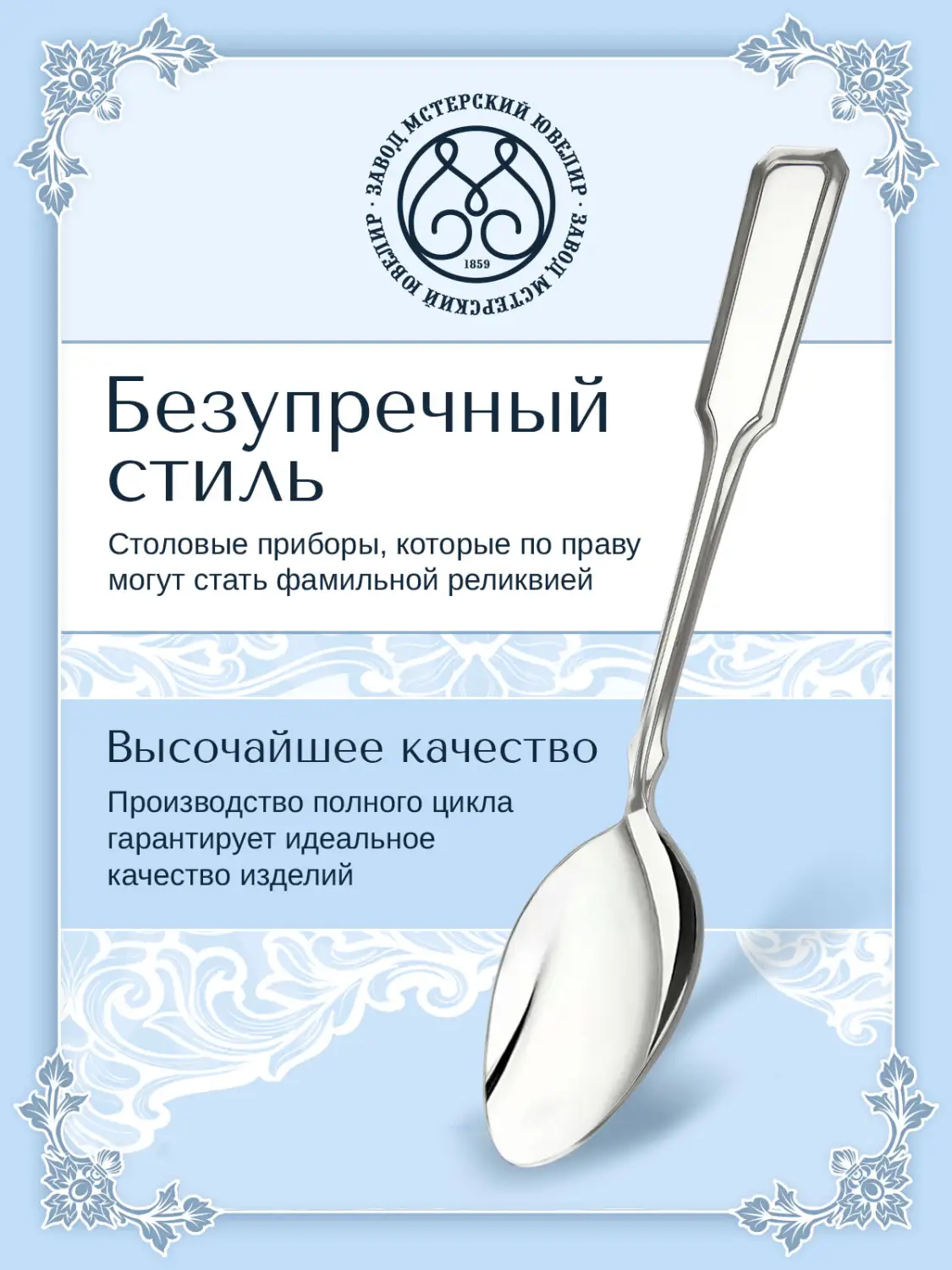 Ложка столовая №15 (Серебро 925)
