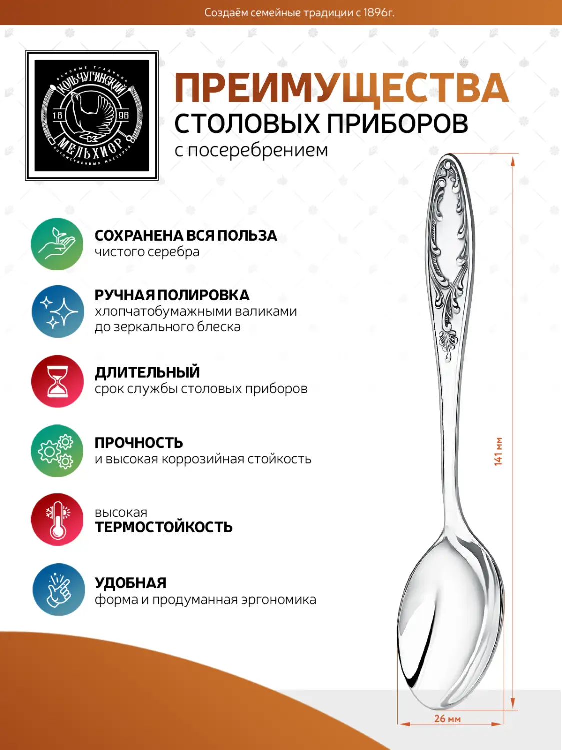 Набор чайных ложек "Пламя" посеребренный с чернением 