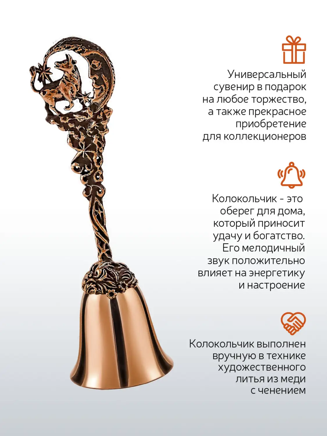 Колокольчик "Зодиак-Телец" медный с чернением