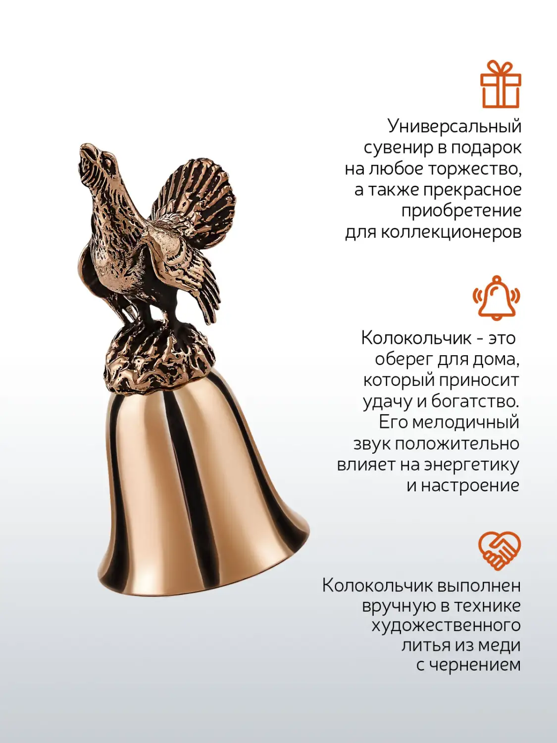 Колокольчик "Глухарь" медный с чернением