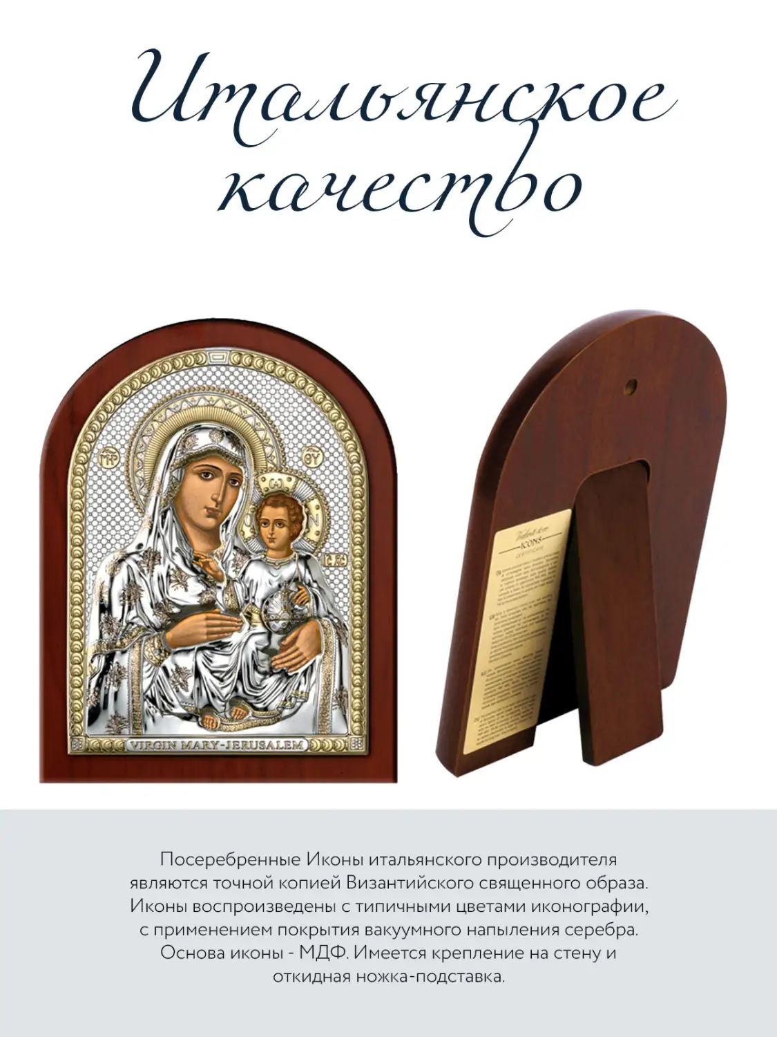 Икона Дева Мария Иерусалимская (12*16)