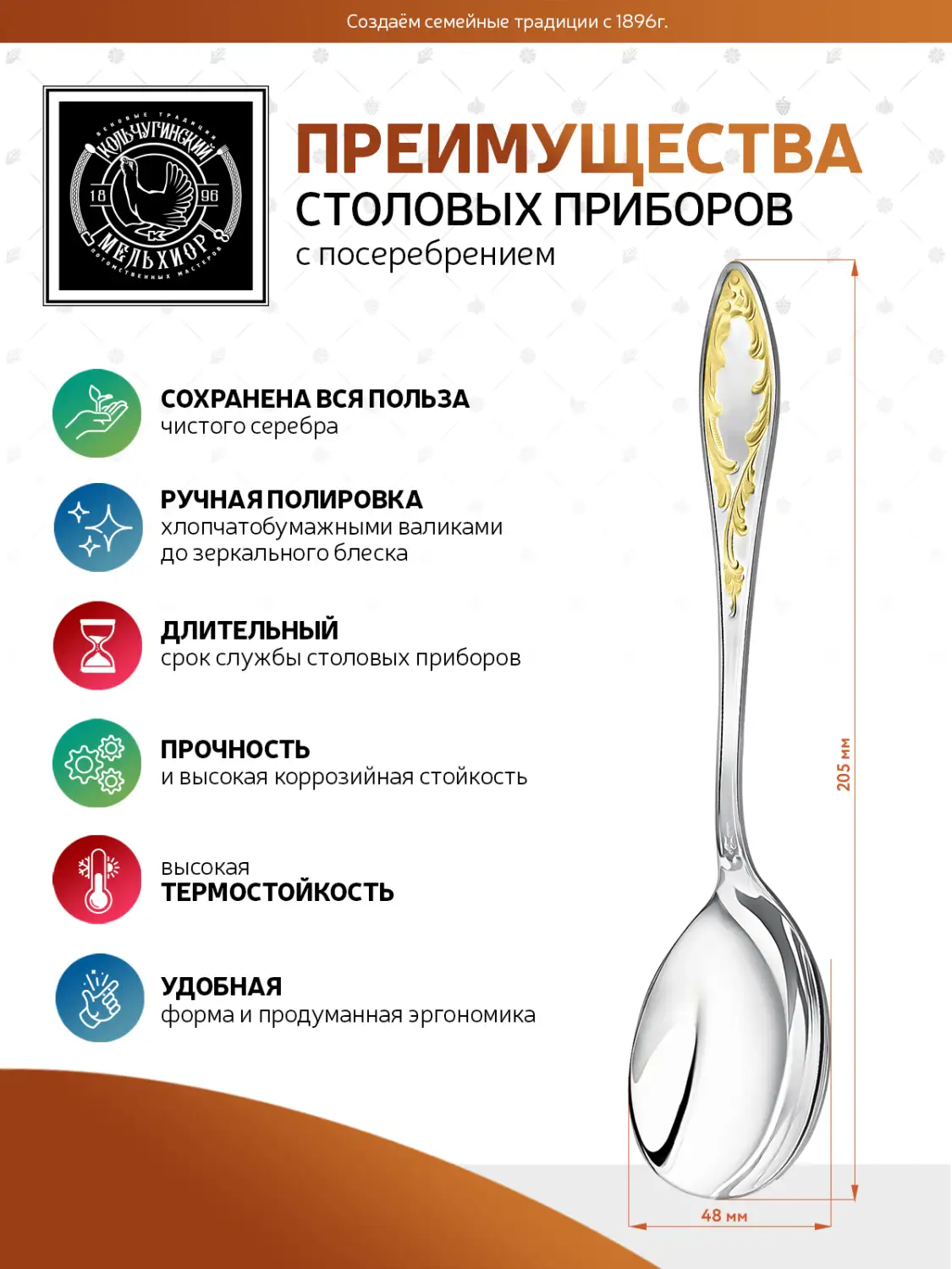 Ложка для салата "Пламя" посеребренная с позолотой