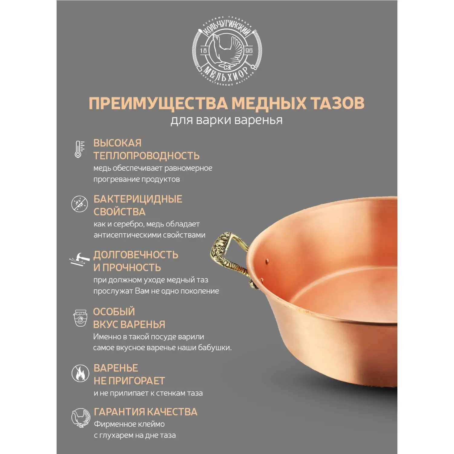 Набор для варки варенья "Ягоды": лопатка, таз для варенья 6 литров