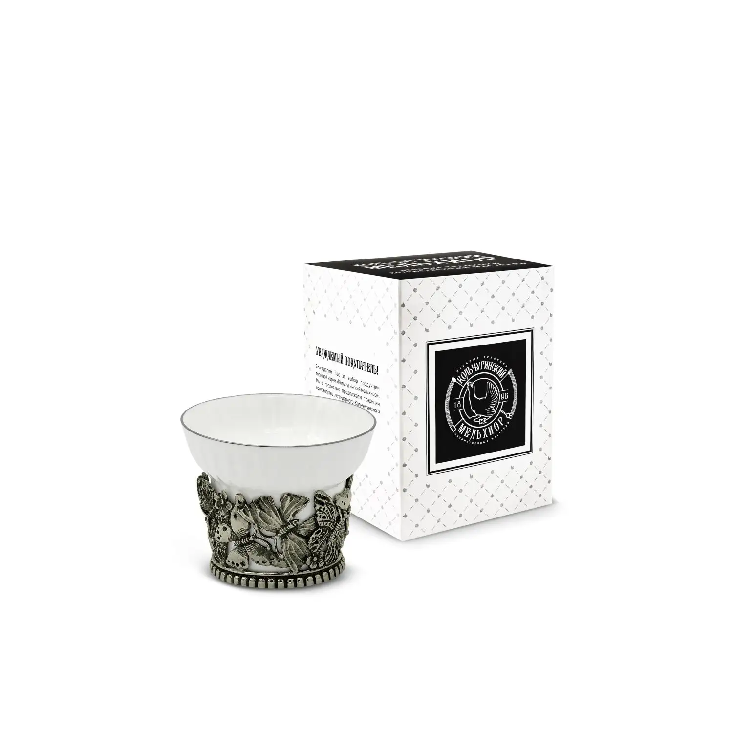 Чашка чайная Бабочки мельхиоровая с чернением чашка чайная натюрморт латунь с чернением