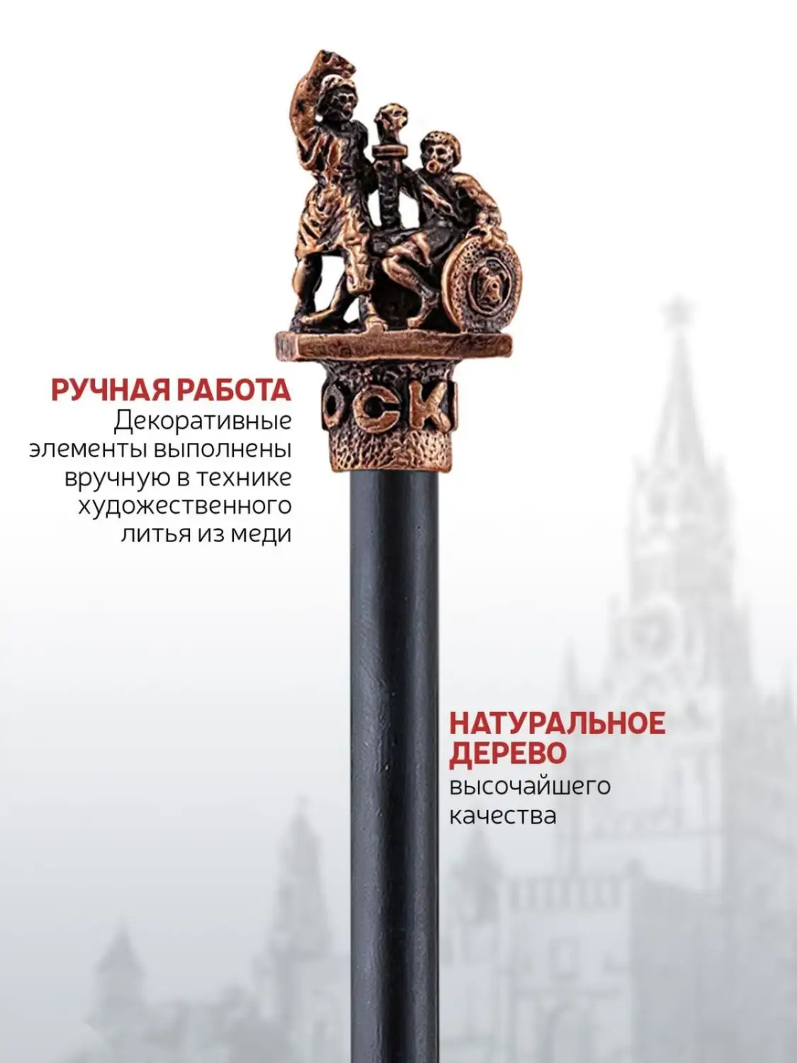 Карандаш "Минин и Пожарский" медный с чернением 