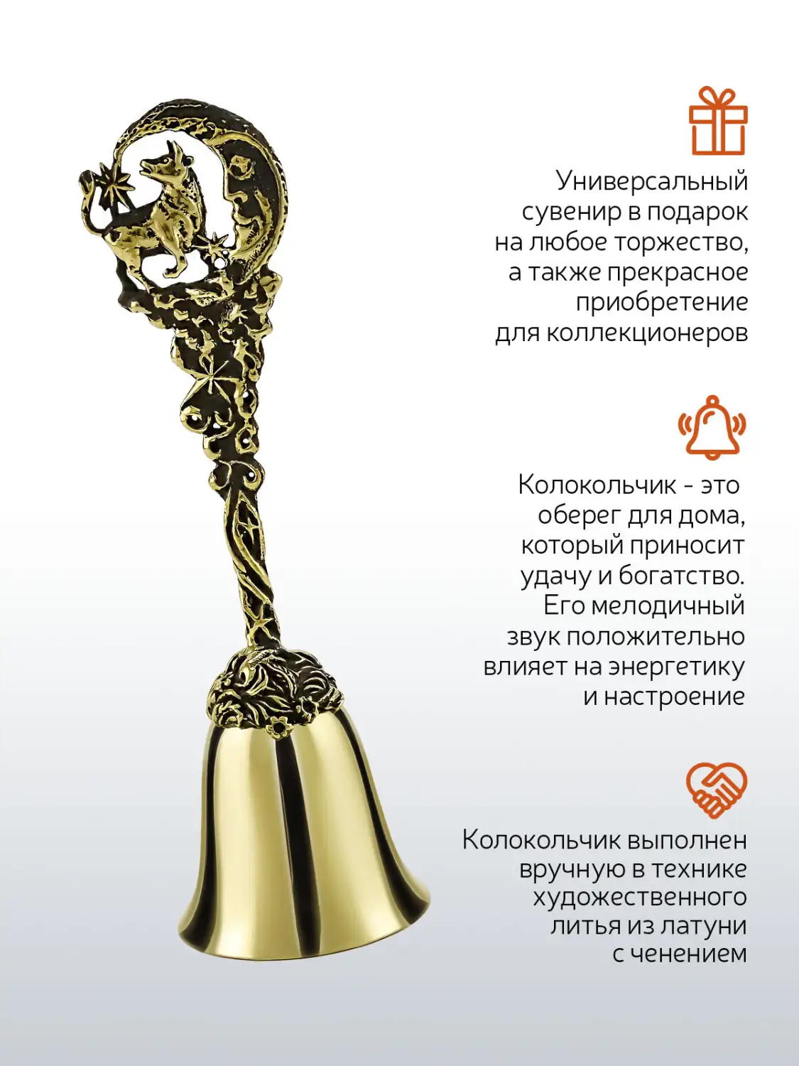 Колокольчик "Зодиак-Телец" латунный с чернением